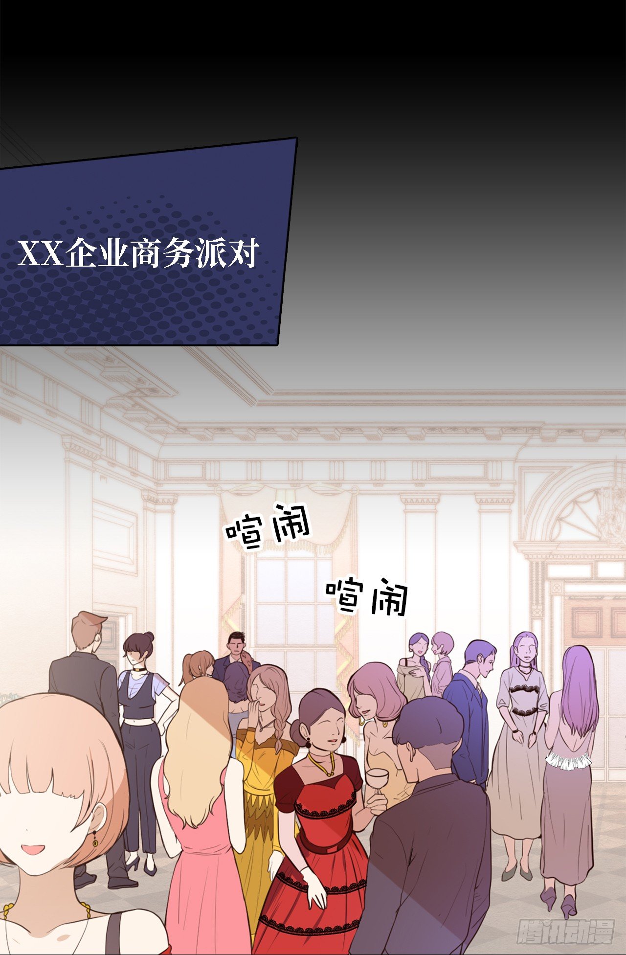 《ACUP先生》1.完美的恐女症先生 第3页