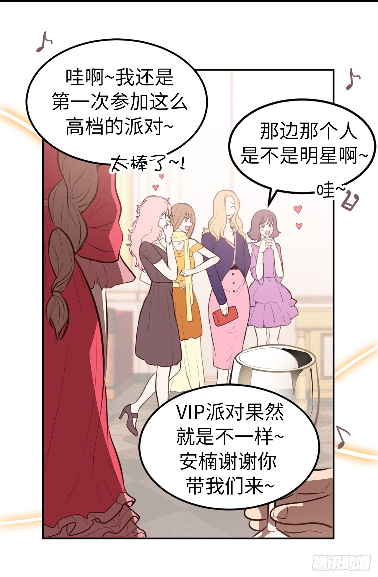 《ACUP先生》1.完美的恐女症先生 第4页