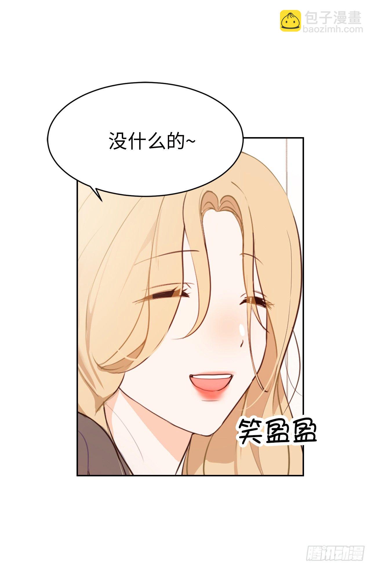 《ACUP先生》1.完美的恐女症先生 第5页