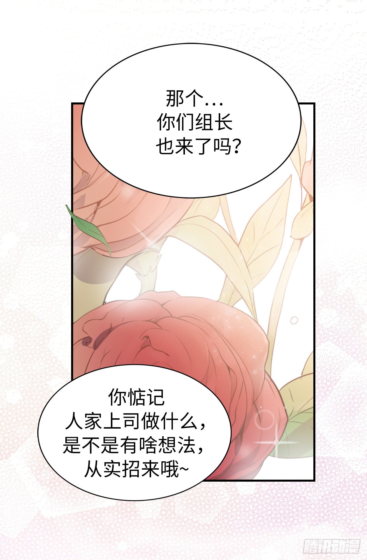 《ACUP先生》1.完美的恐女症先生 第6页