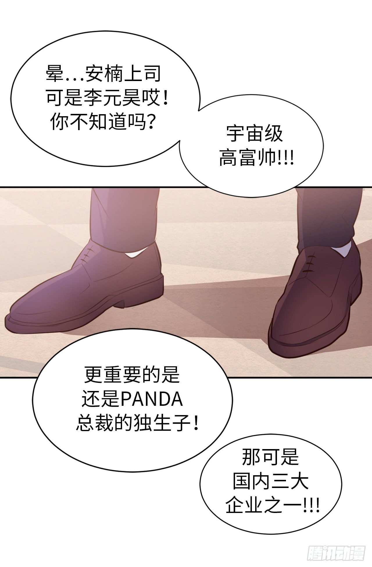 《ACUP先生》1.完美的恐女症先生 第7页