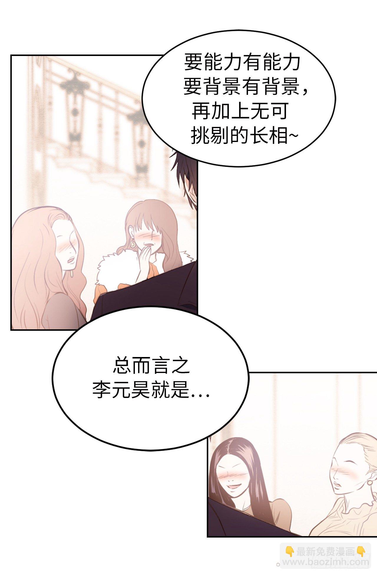 《ACUP先生》1.完美的恐女症先生 第8页