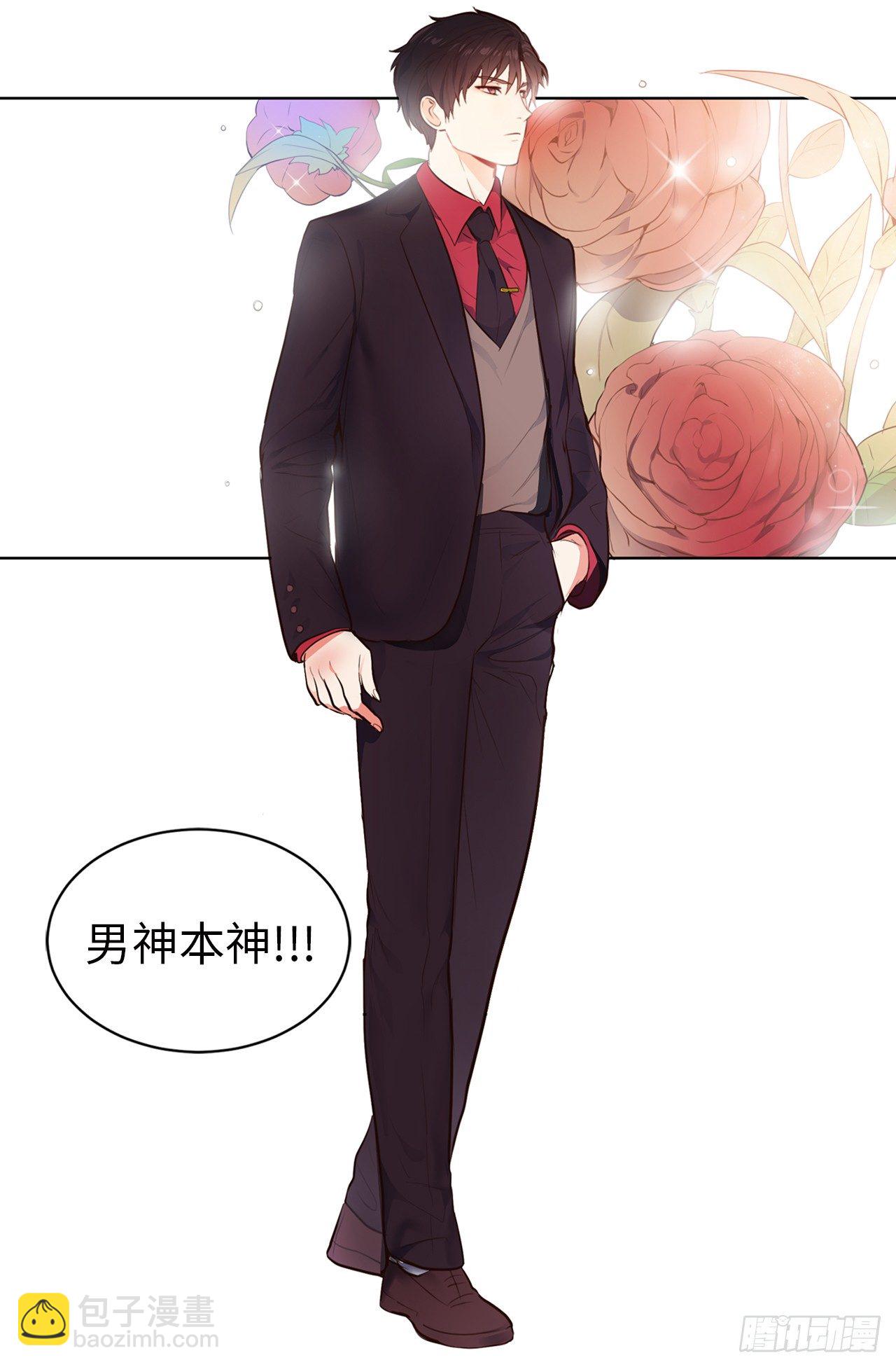 《ACUP先生》1.完美的恐女症先生 第9页