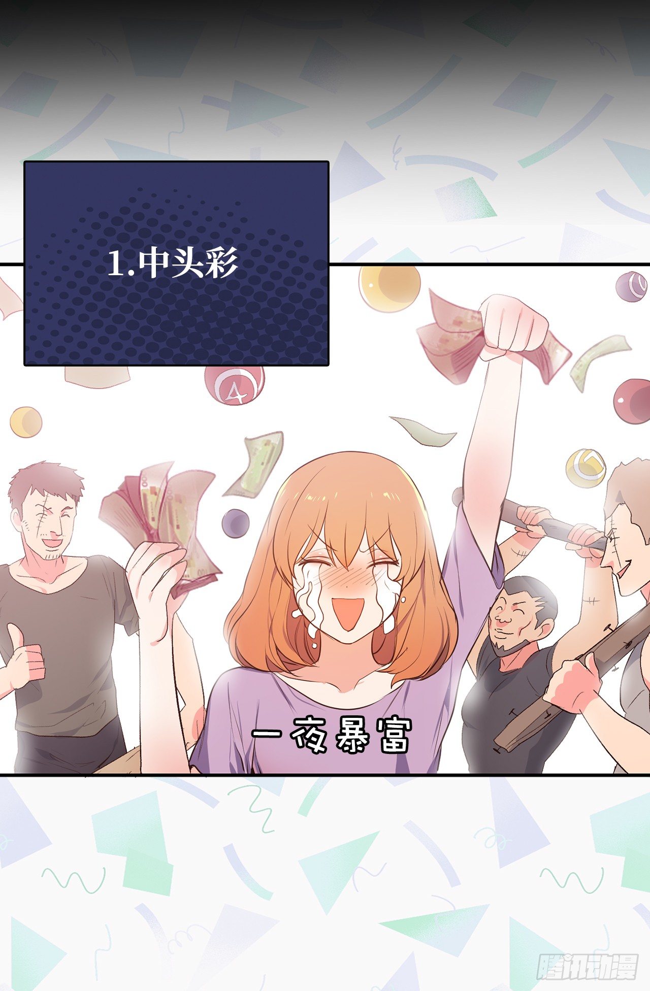 《ACUP先生》4.当众拽下帅哥的裤子 第11页