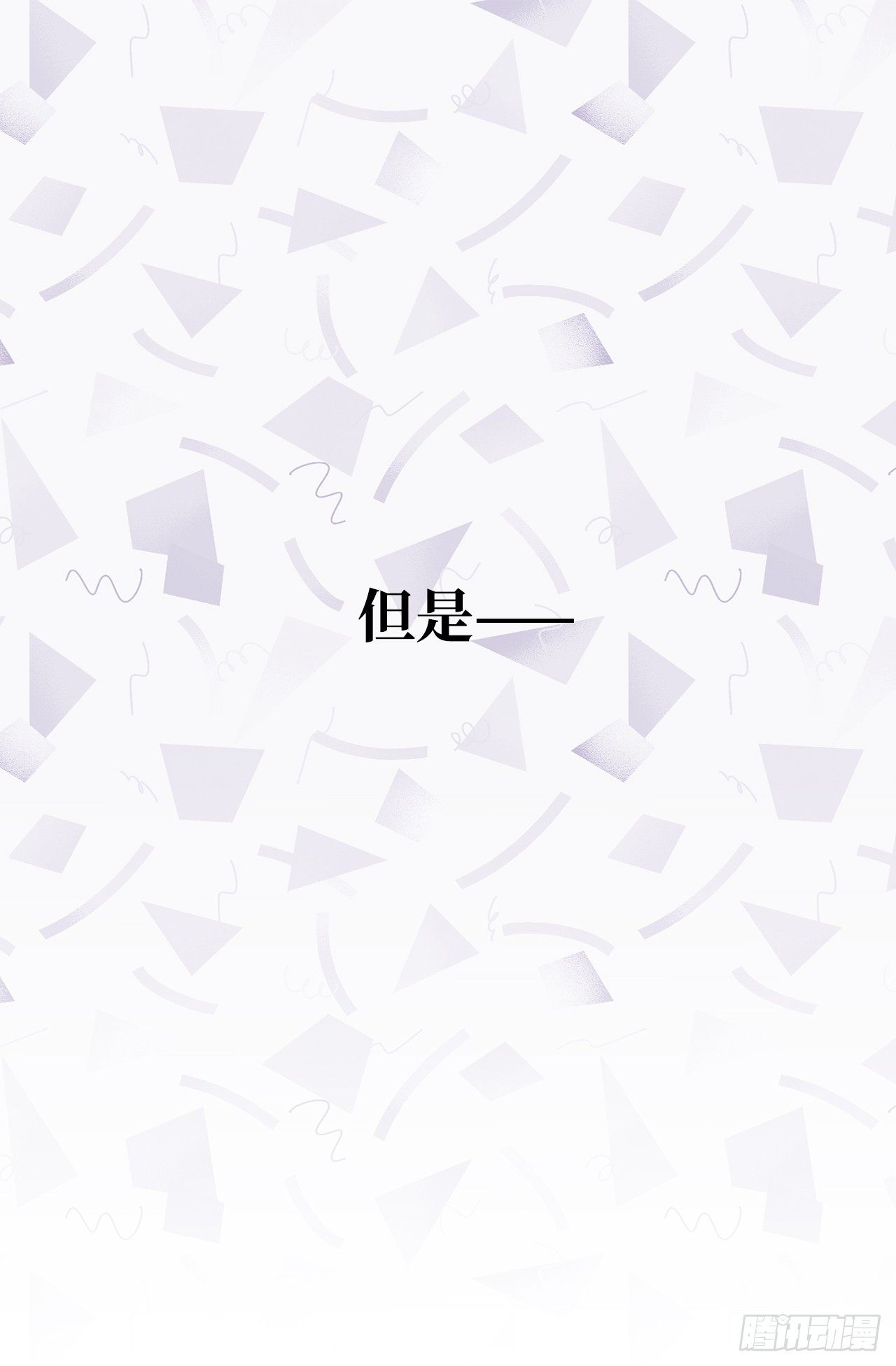 《ACUP先生》4.当众拽下帅哥的裤子 第13页