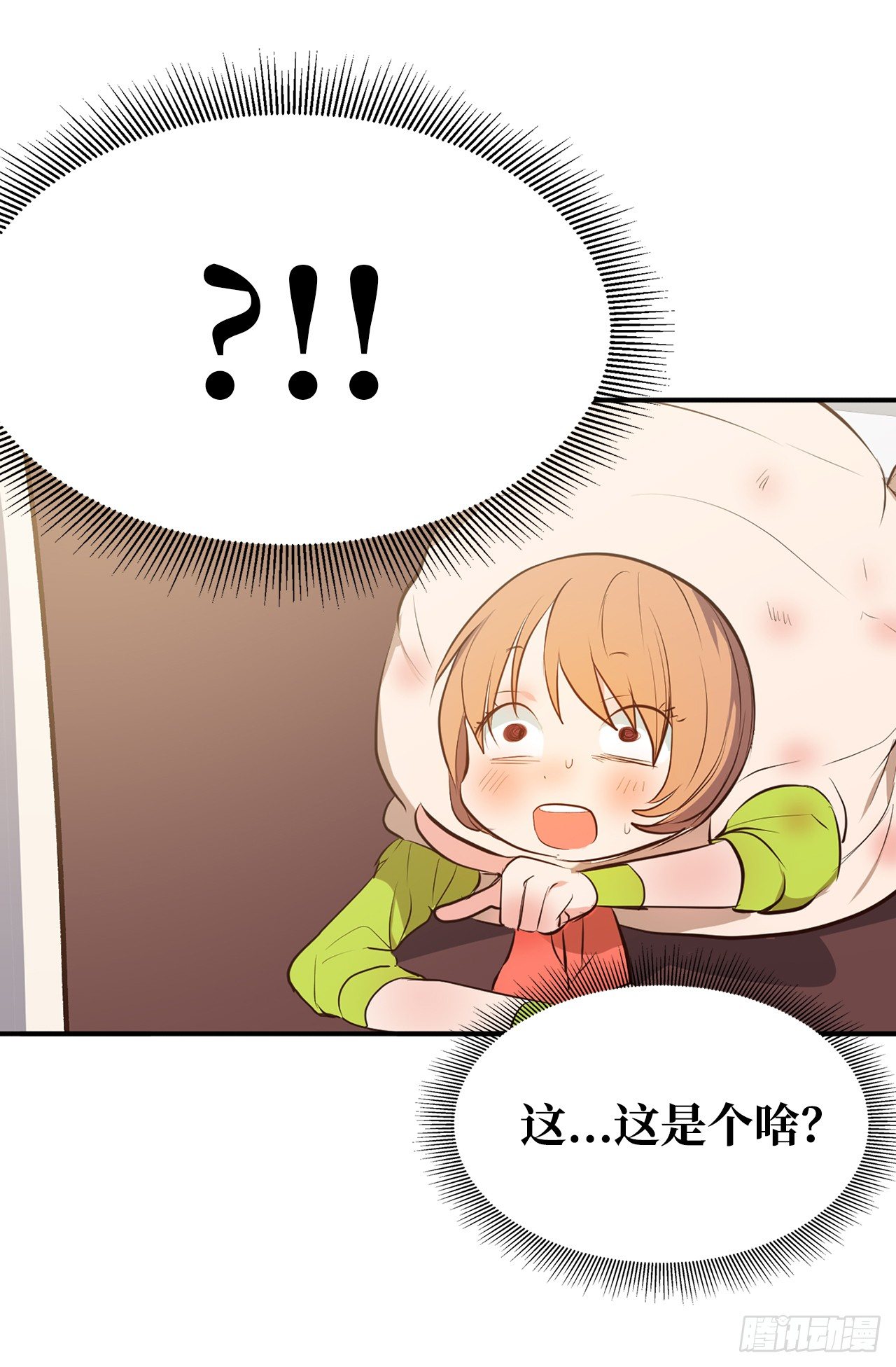 《ACUP先生》4.当众拽下帅哥的裤子 第15页