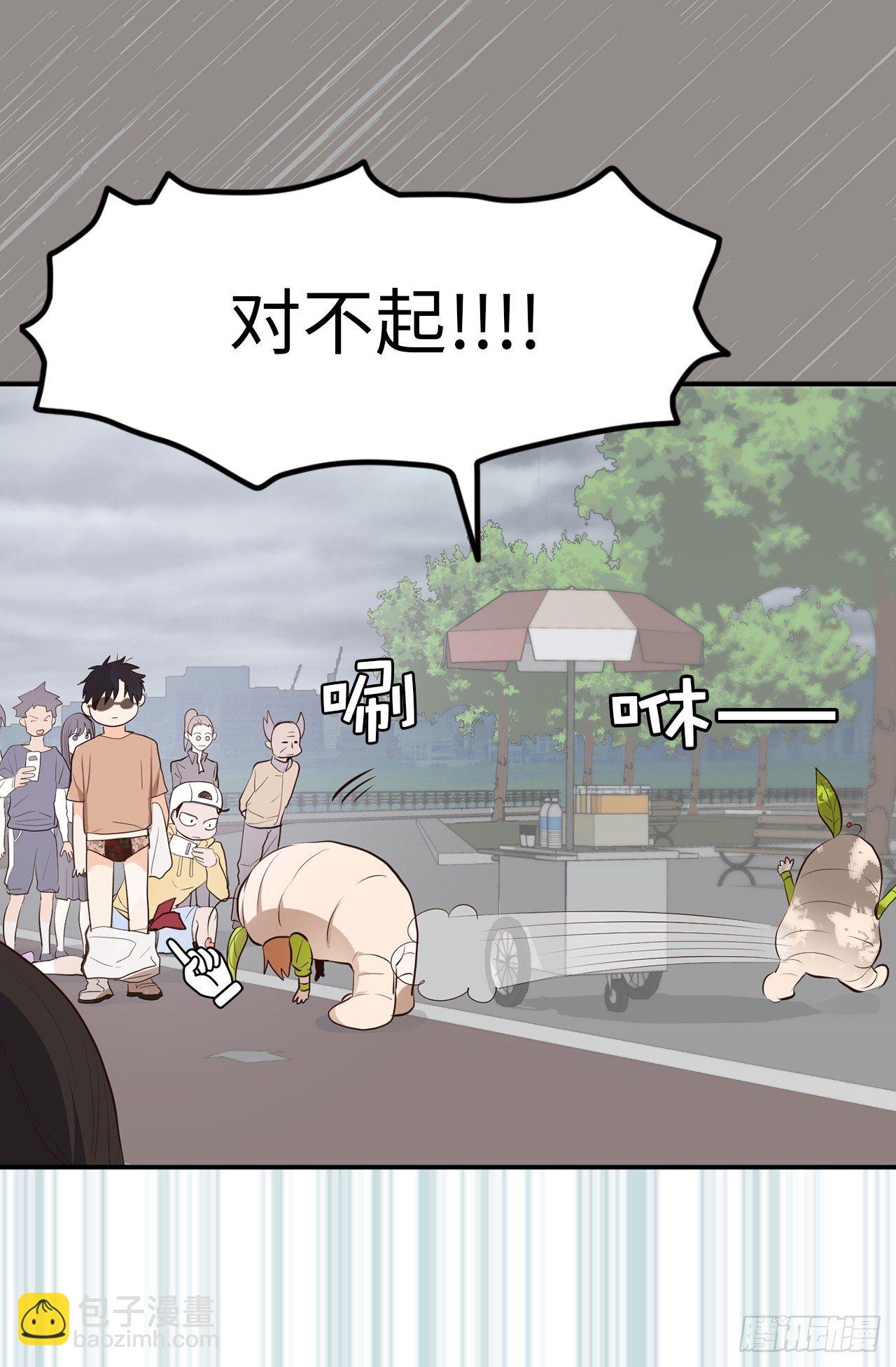 《ACUP先生》4.当众拽下帅哥的裤子 第24页