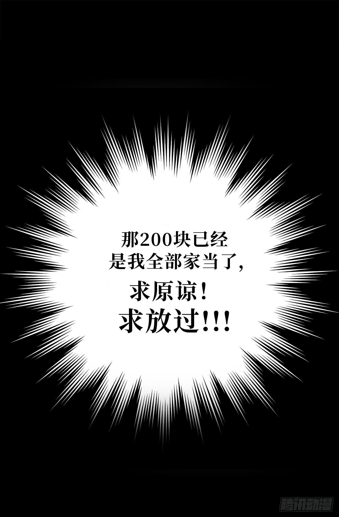 《ACUP先生》4.当众拽下帅哥的裤子 第26页