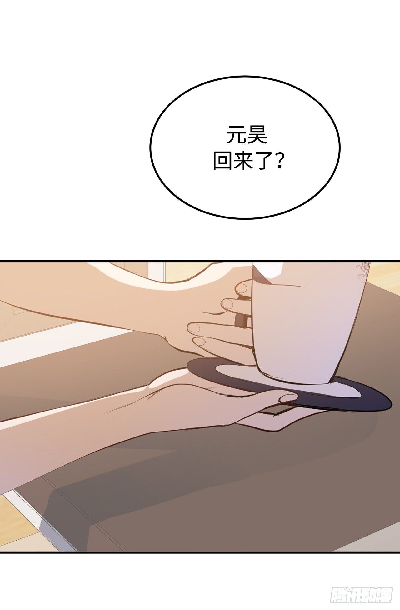 《ACUP先生》4.当众拽下帅哥的裤子 第29页