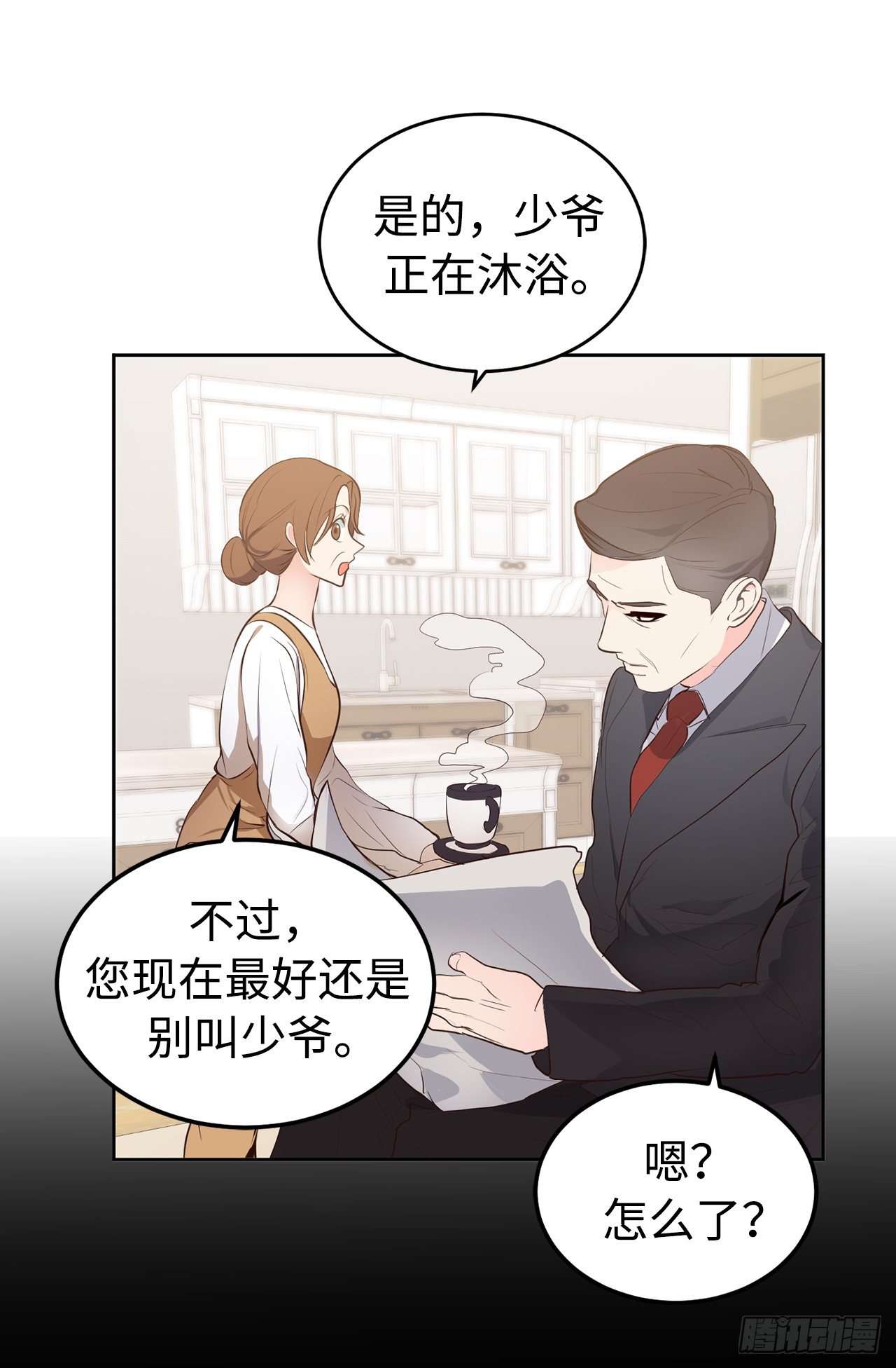 《ACUP先生》4.当众拽下帅哥的裤子 第30页