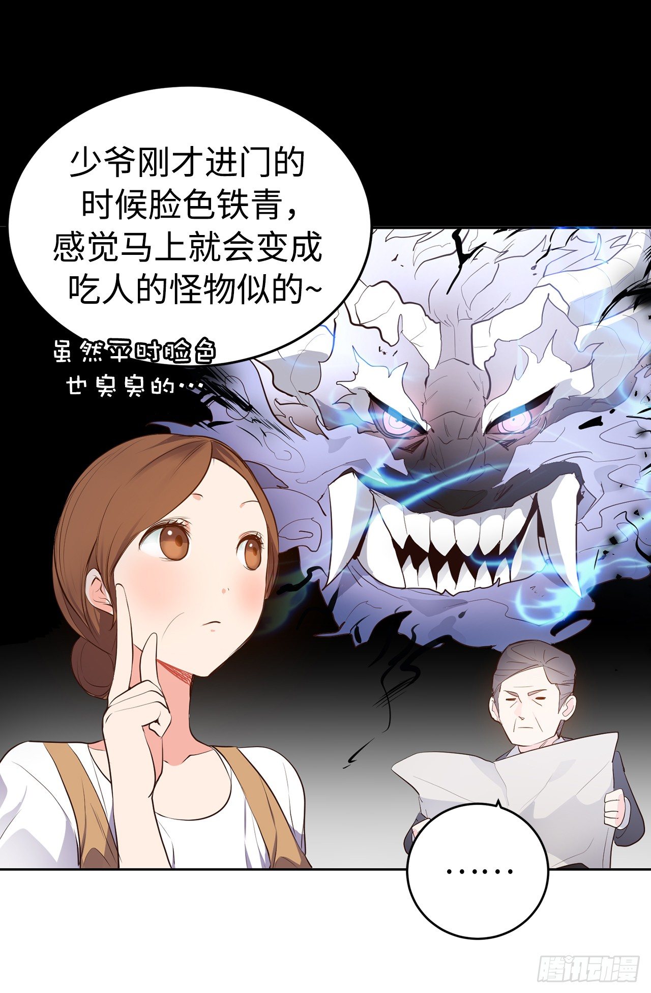 《ACUP先生》4.当众拽下帅哥的裤子 第31页