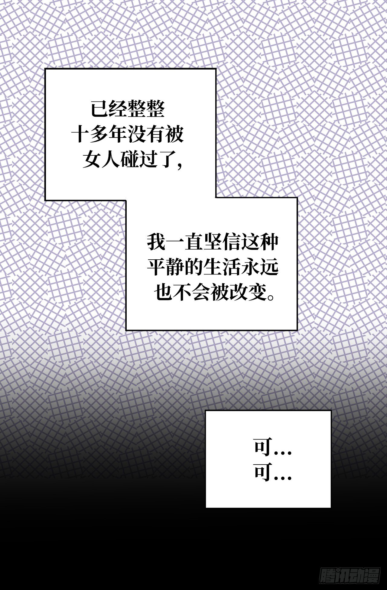 《ACUP先生》4.当众拽下帅哥的裤子 第34页