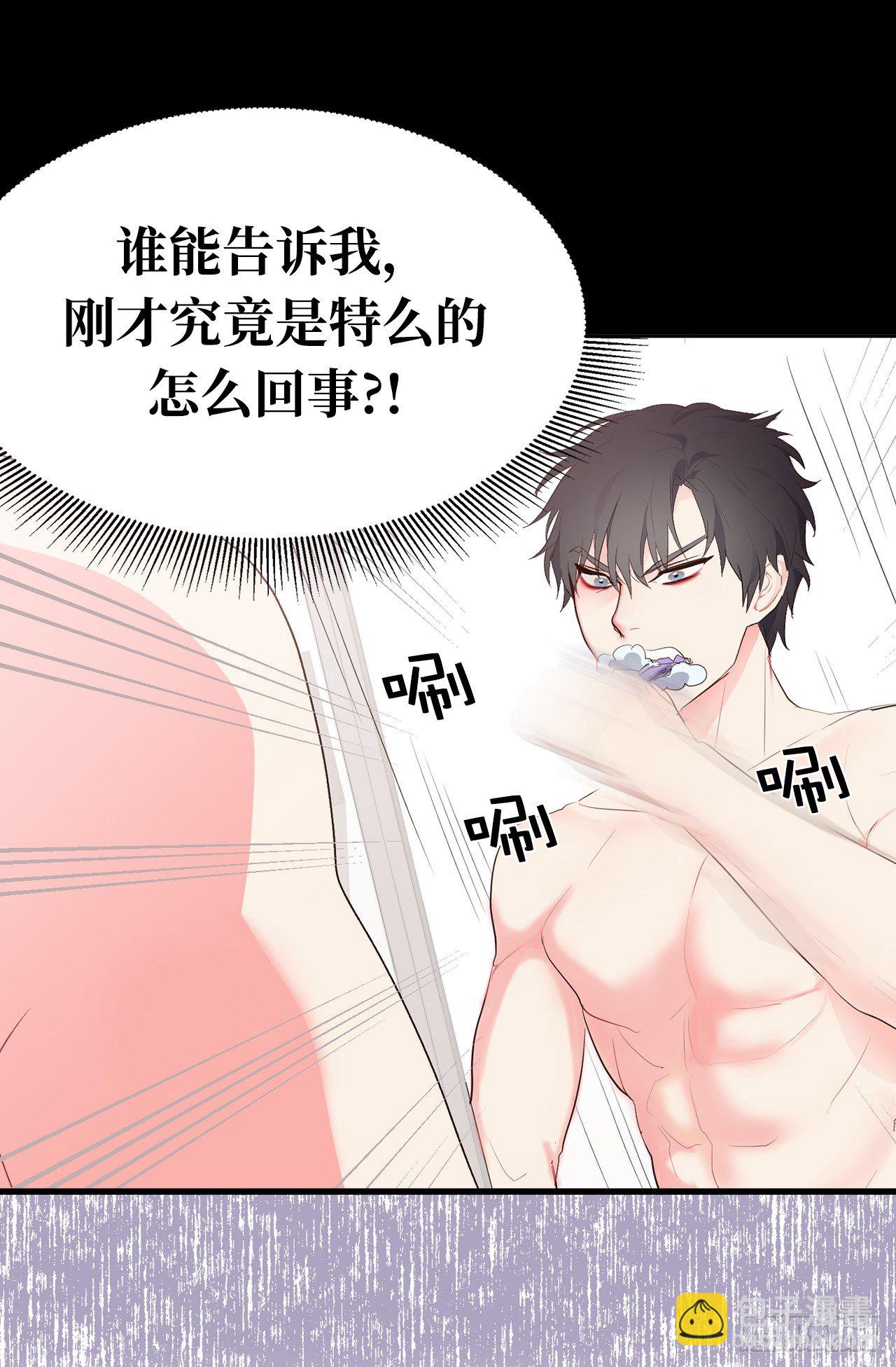 《ACUP先生》4.当众拽下帅哥的裤子 第35页