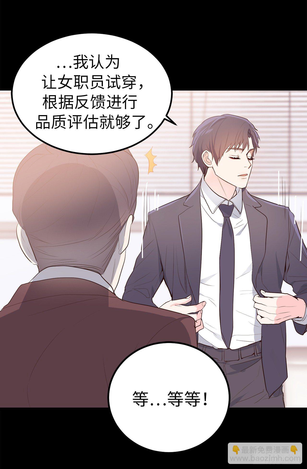 《ACUP先生》4.当众拽下帅哥的裤子 第40页