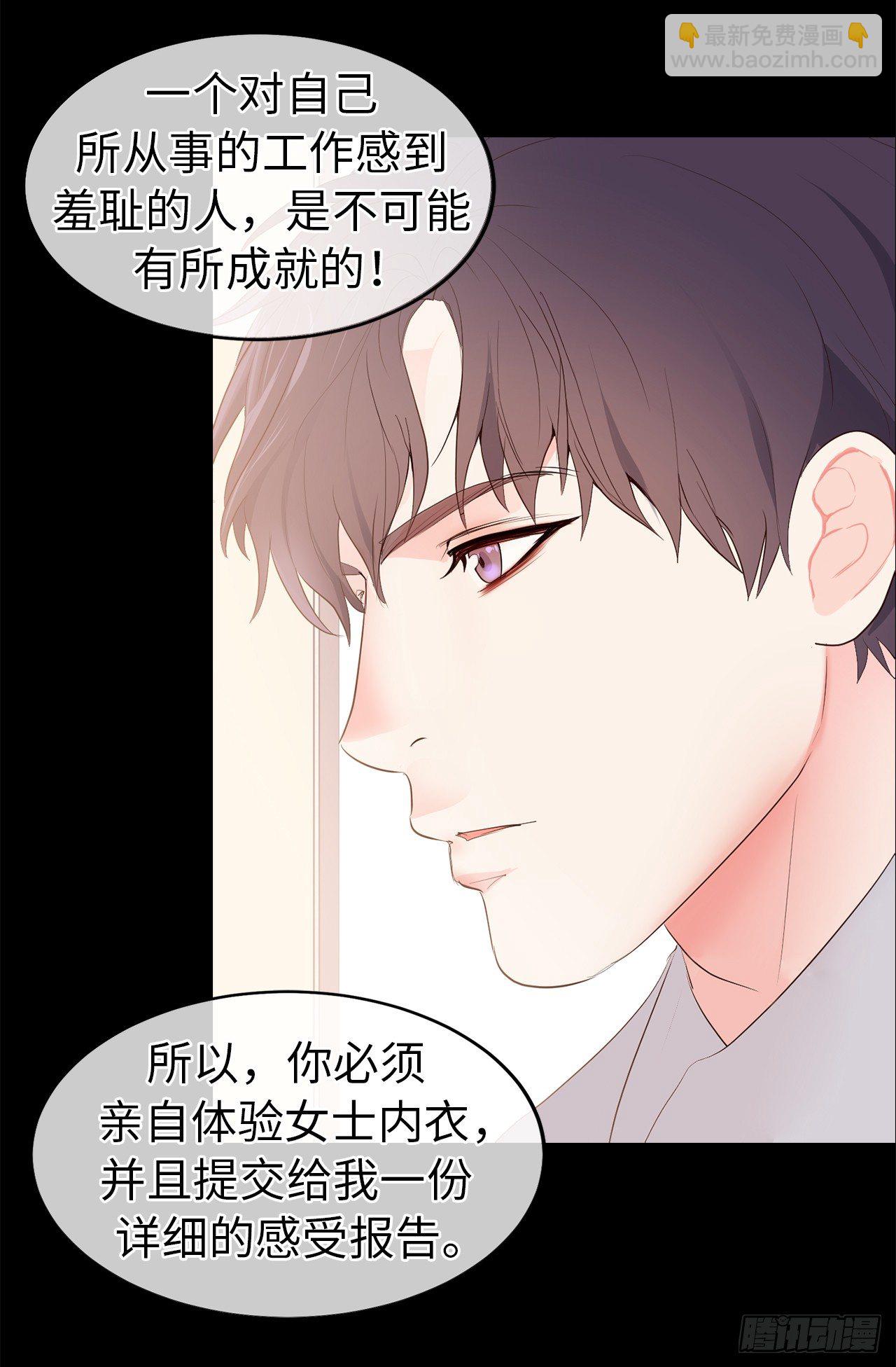 《ACUP先生》4.当众拽下帅哥的裤子 第41页
