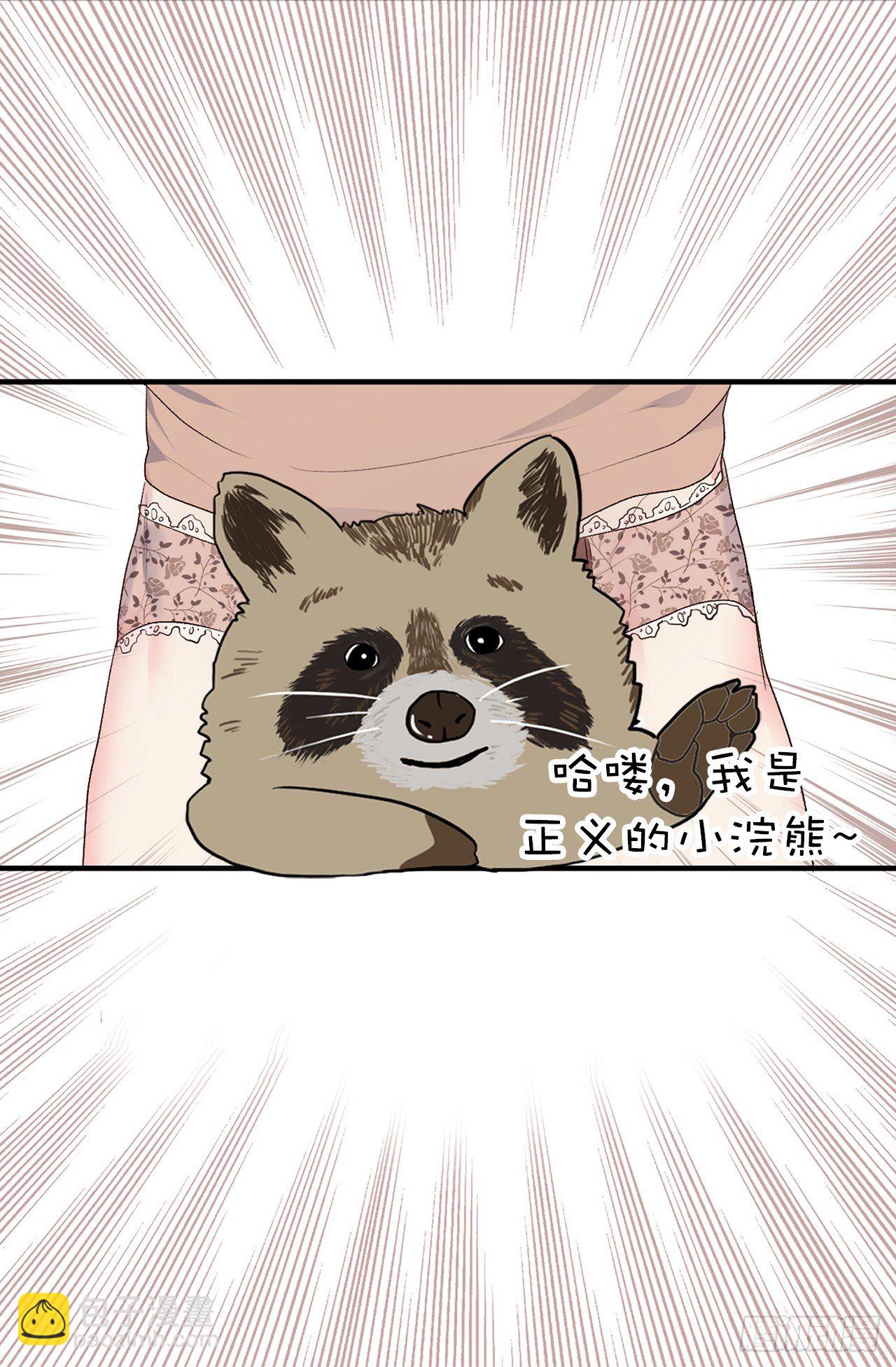 《ACUP先生》4.当众拽下帅哥的裤子 第6页