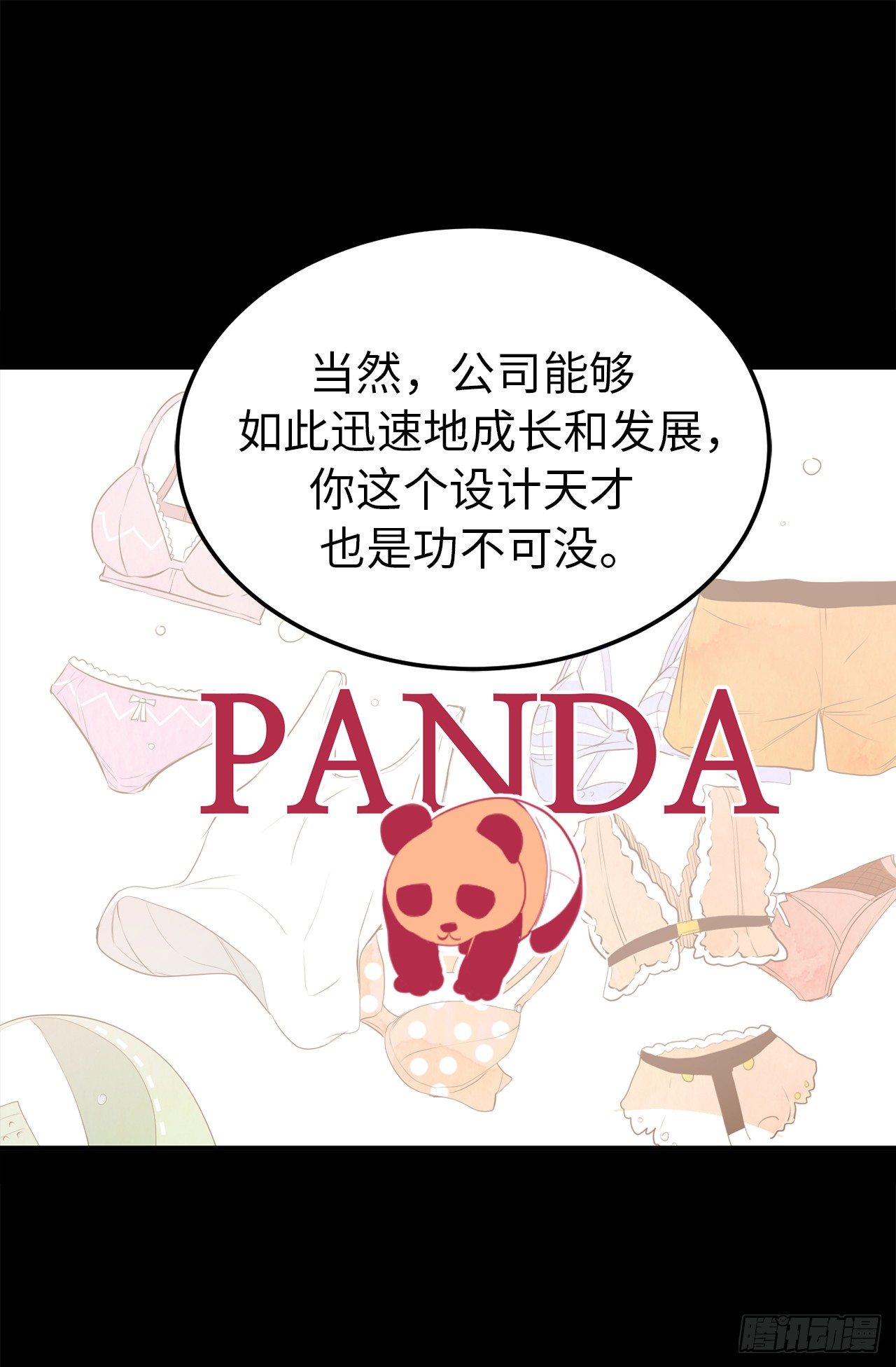 《ACUP先生》5.与老爸的秘密交易 第10页