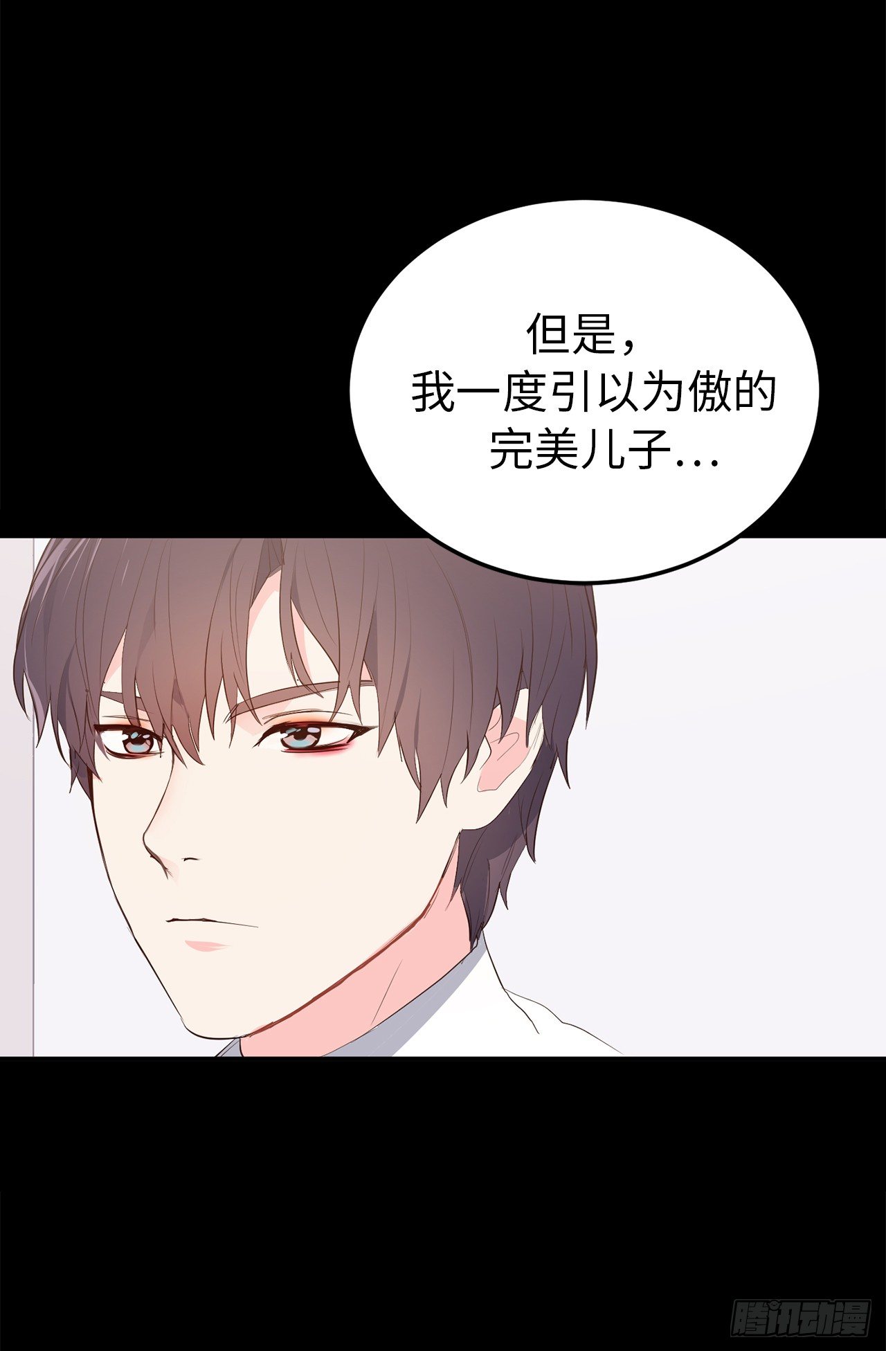 《ACUP先生》5.与老爸的秘密交易 第11页