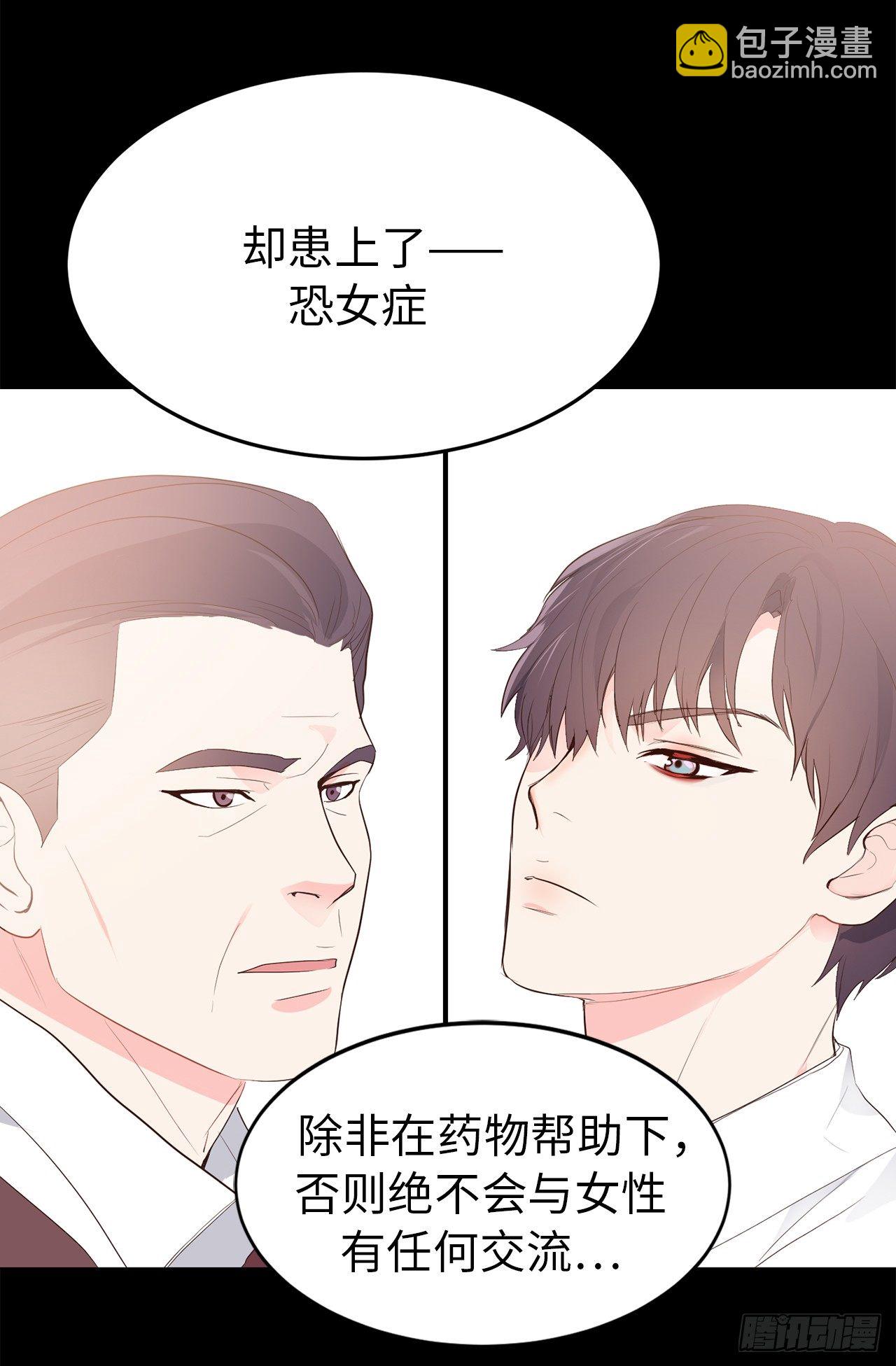 《ACUP先生》5.与老爸的秘密交易 第12页