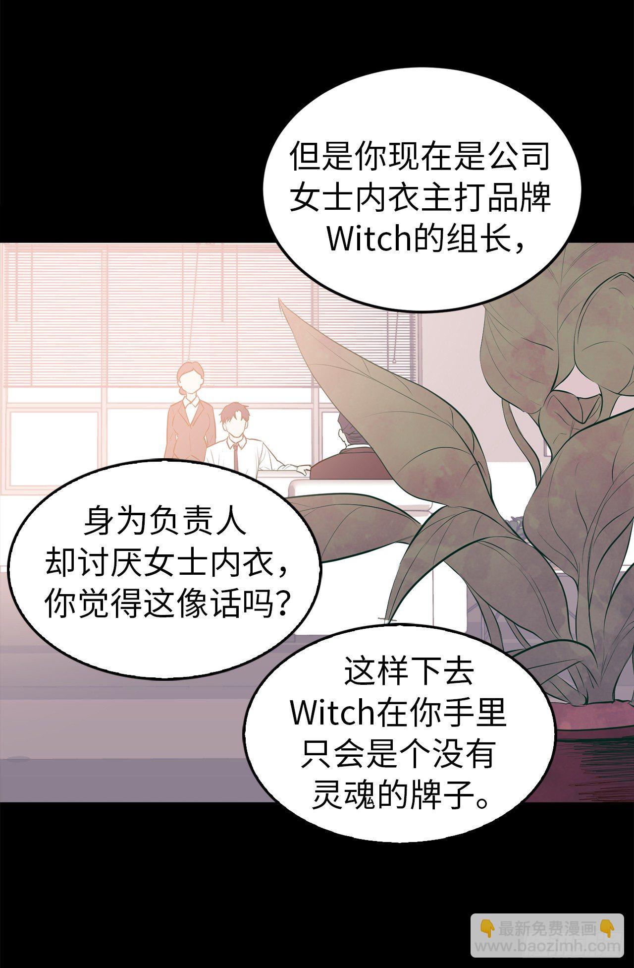 《ACUP先生》5.与老爸的秘密交易 第13页