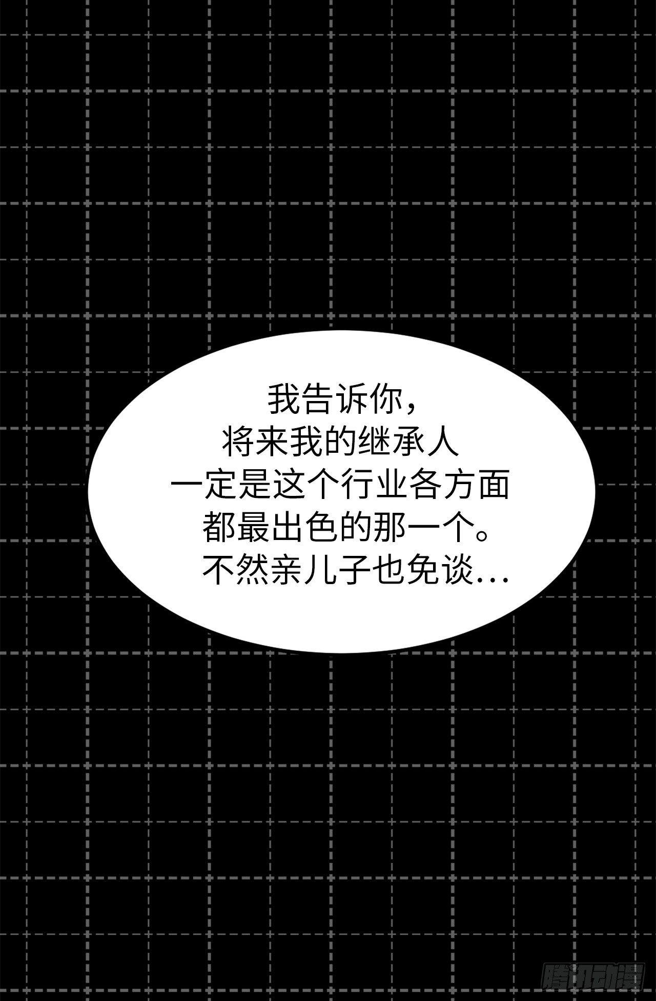 《ACUP先生》5.与老爸的秘密交易 第14页
