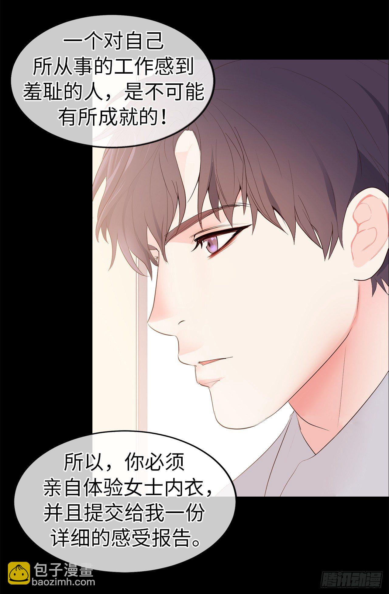 《ACUP先生》5.与老爸的秘密交易 第15页