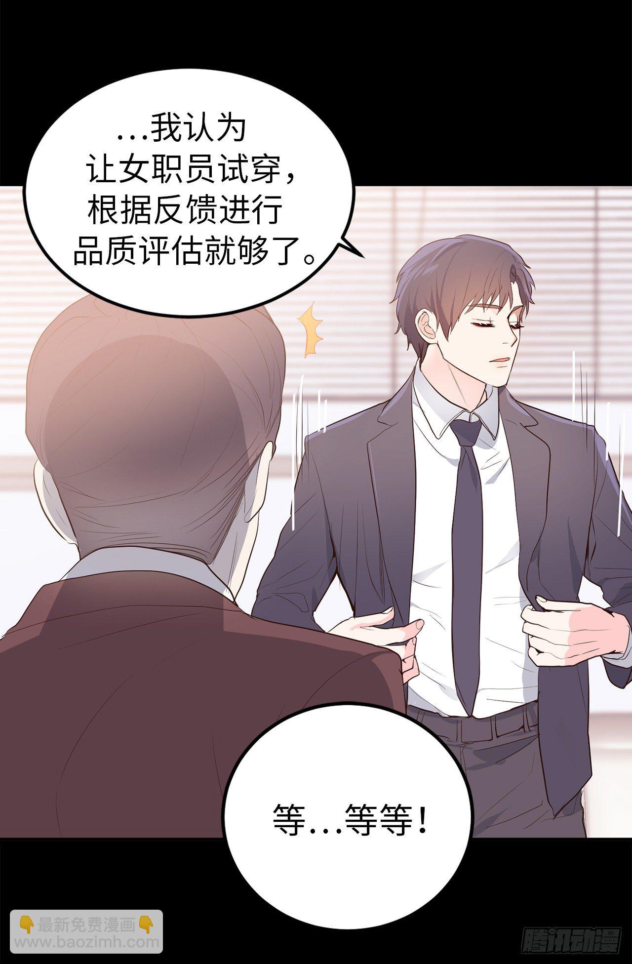 《ACUP先生》5.与老爸的秘密交易 第16页