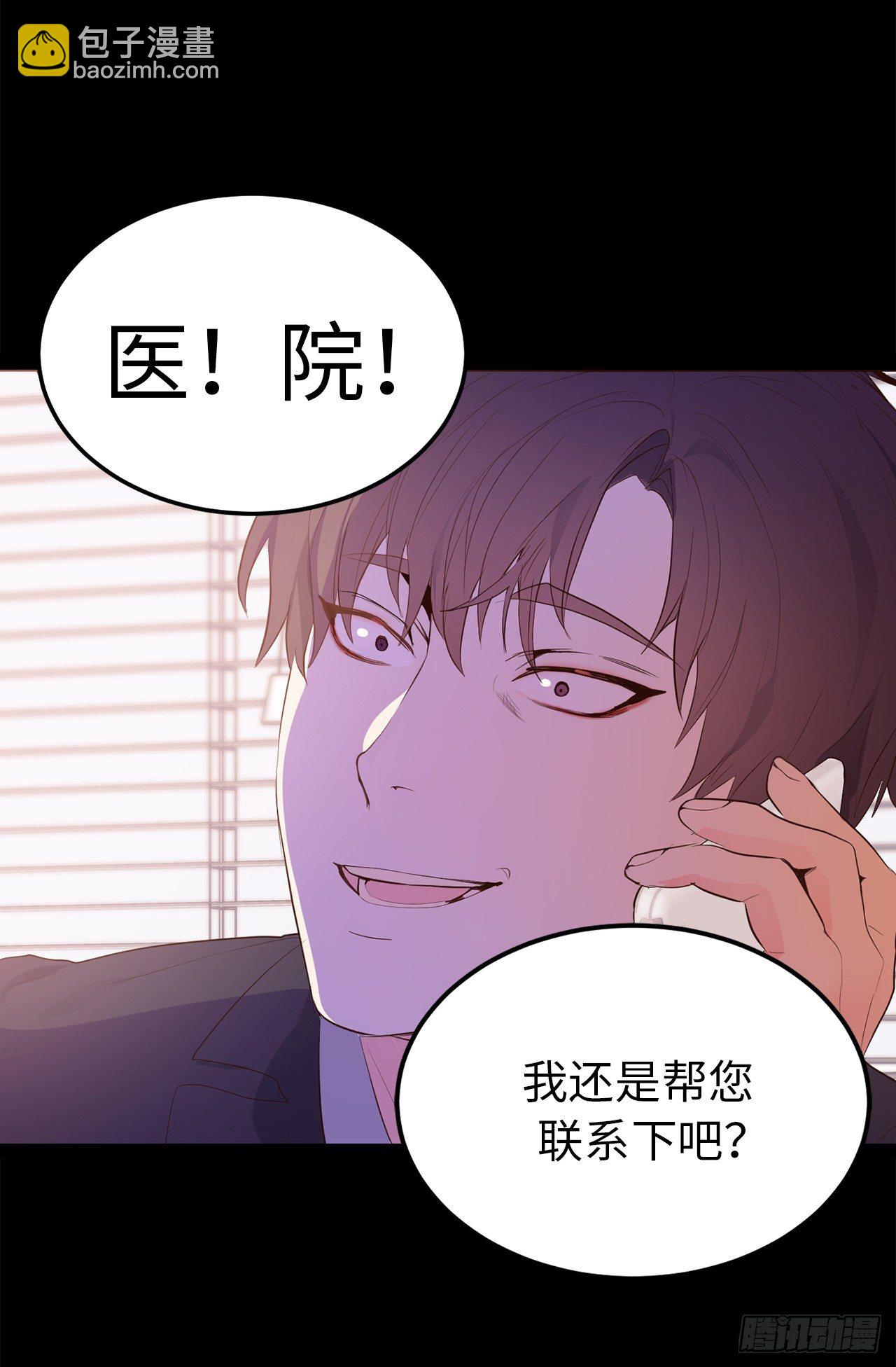 《ACUP先生》5.与老爸的秘密交易 第19页