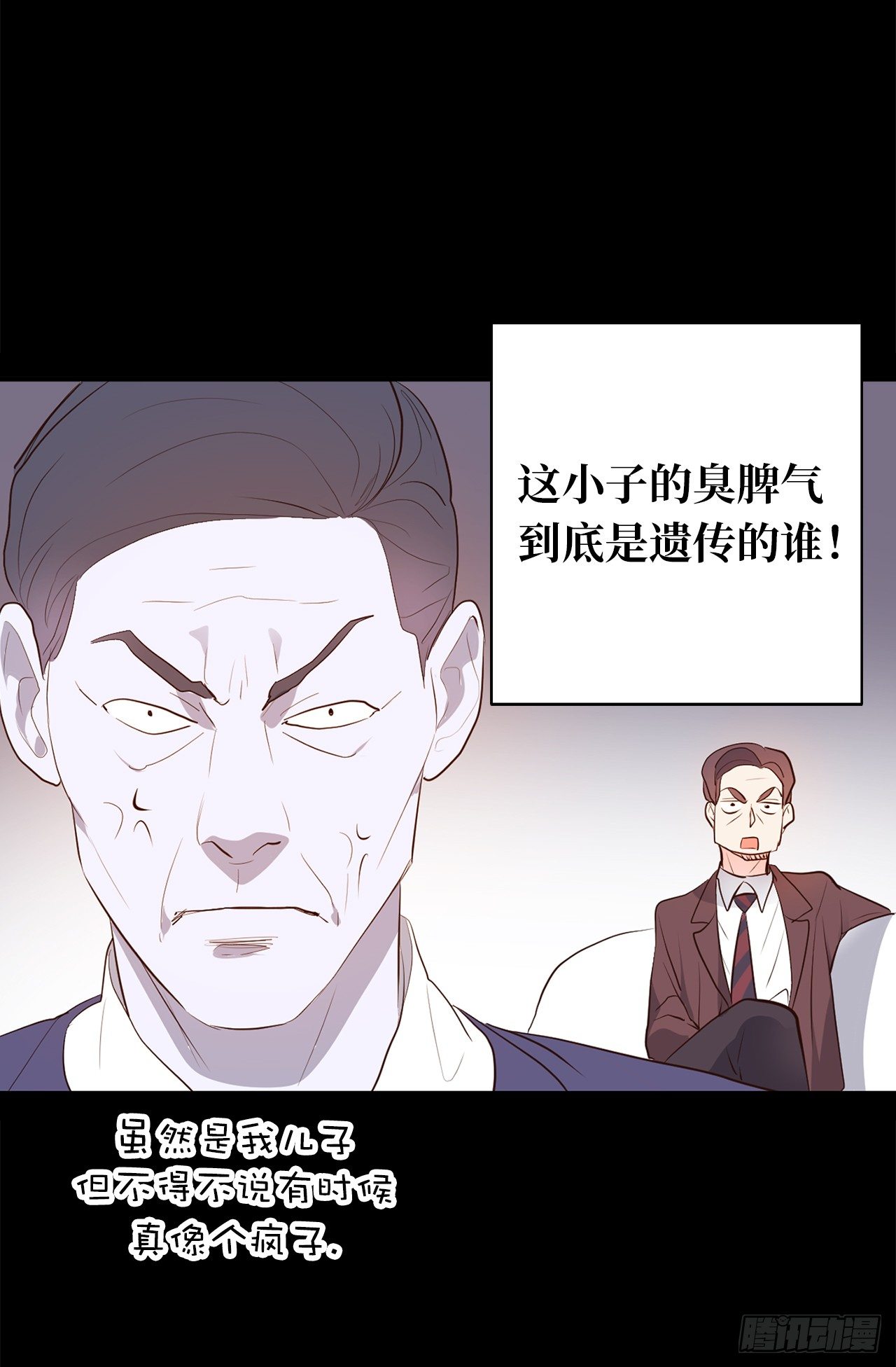 《ACUP先生》5.与老爸的秘密交易 第20页