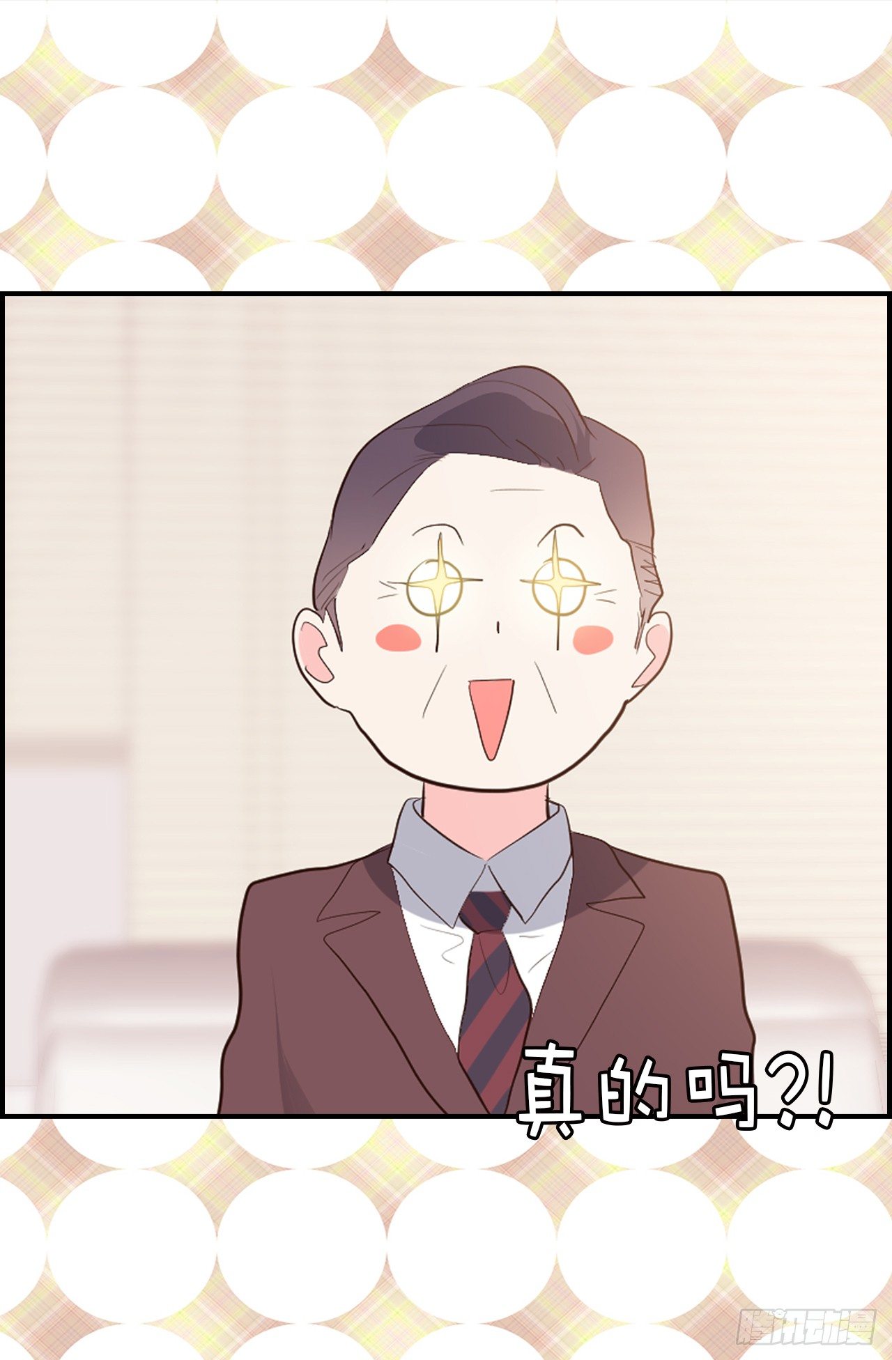 《ACUP先生》5.与老爸的秘密交易 第22页