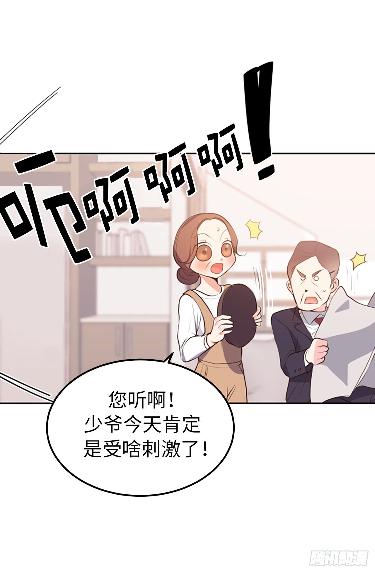 《ACUP先生》5.与老爸的秘密交易 第27页