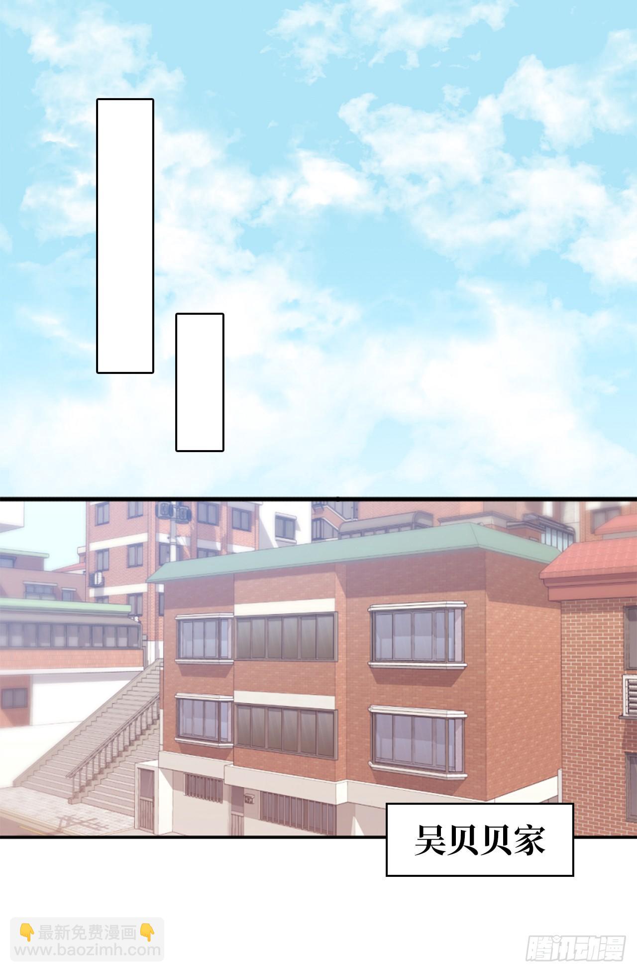 《ACUP先生》5.与老爸的秘密交易 第29页