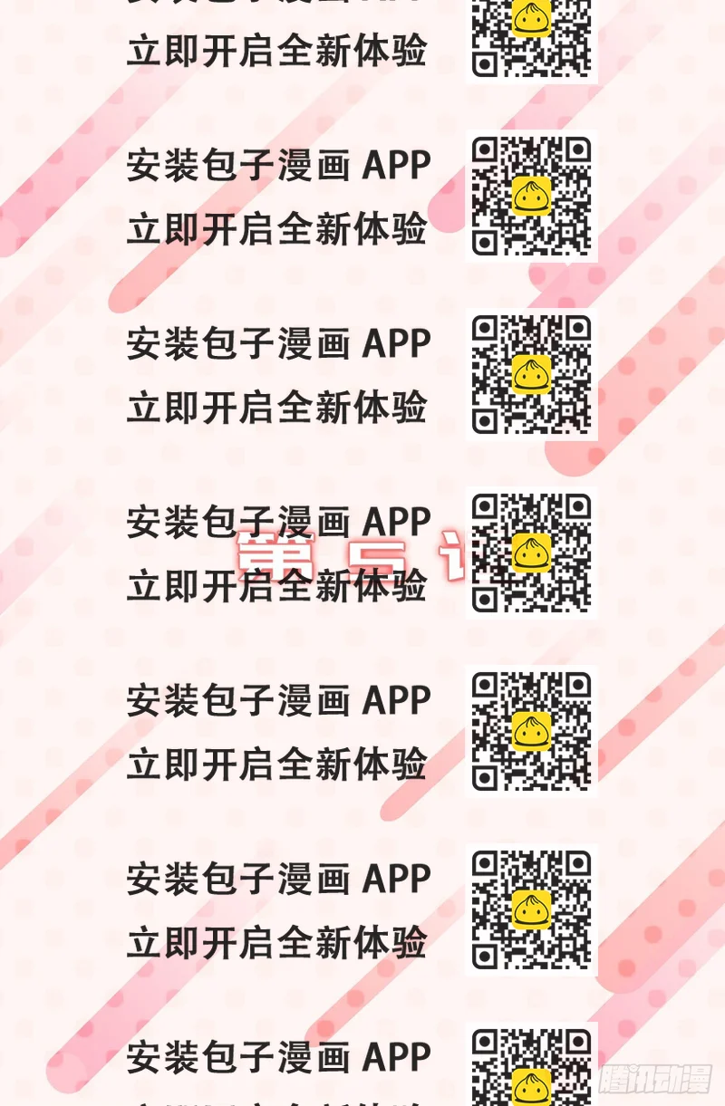 《ACUP先生》5.与老爸的秘密交易 第2页