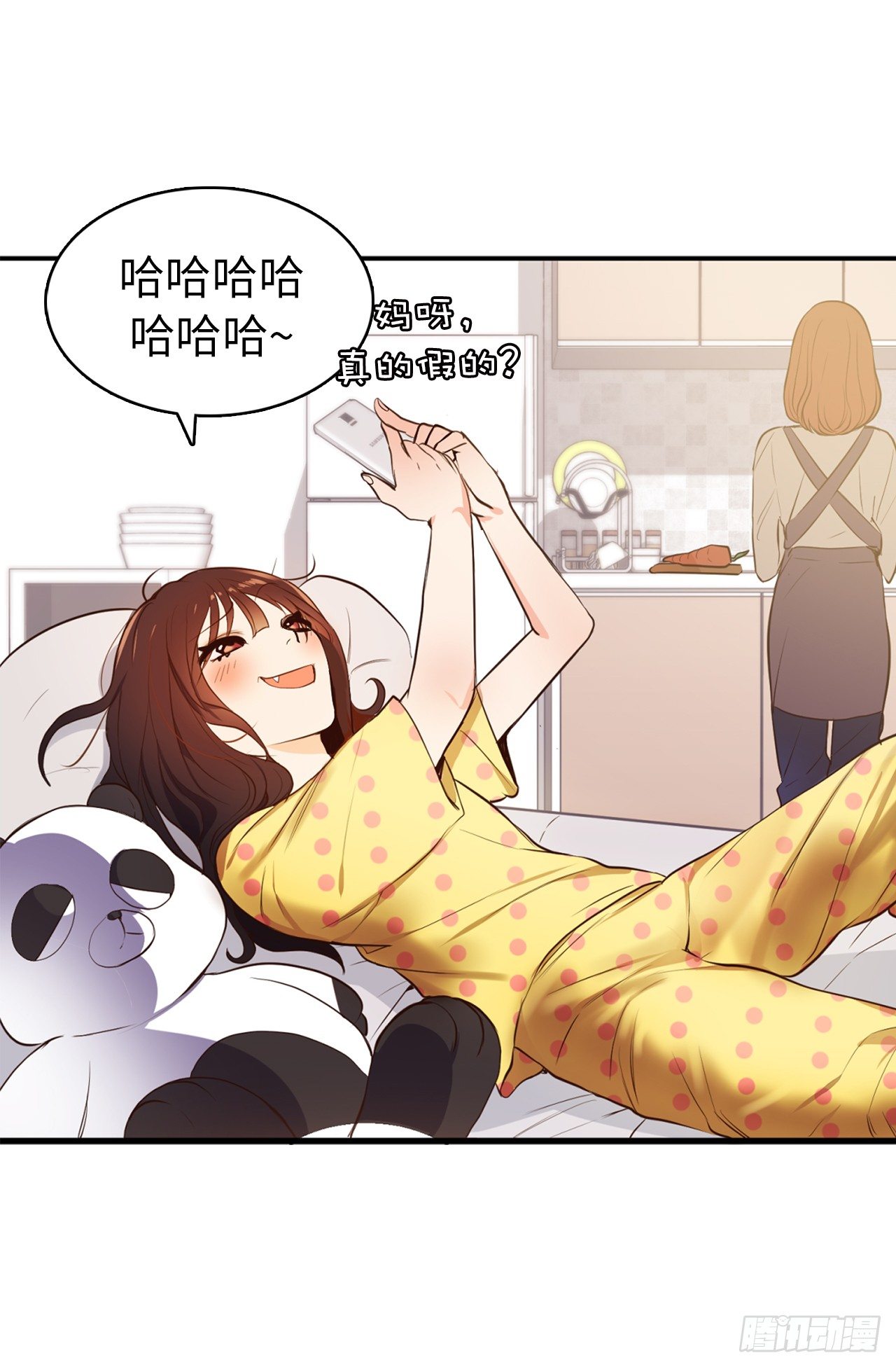 《ACUP先生》5.与老爸的秘密交易 第30页