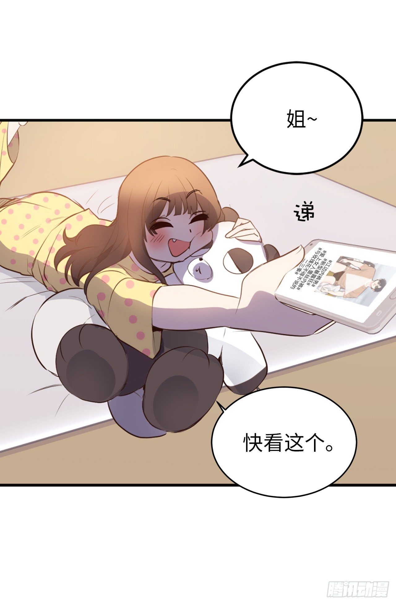 《ACUP先生》5.与老爸的秘密交易 第32页