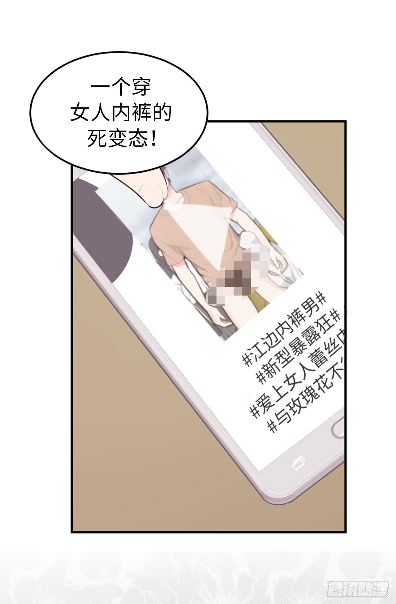 《ACUP先生》5.与老爸的秘密交易 第33页