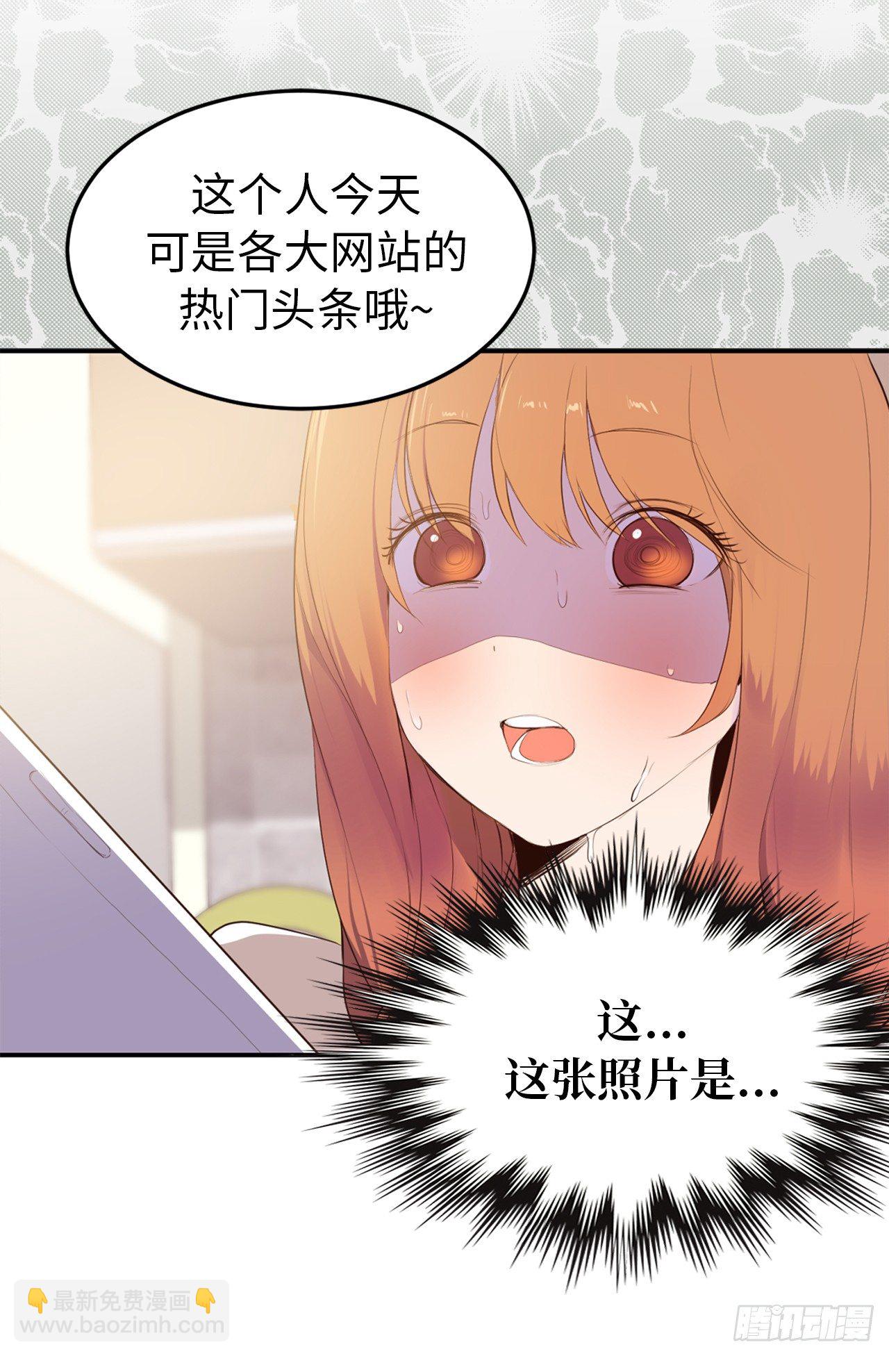 《ACUP先生》5.与老爸的秘密交易 第34页
