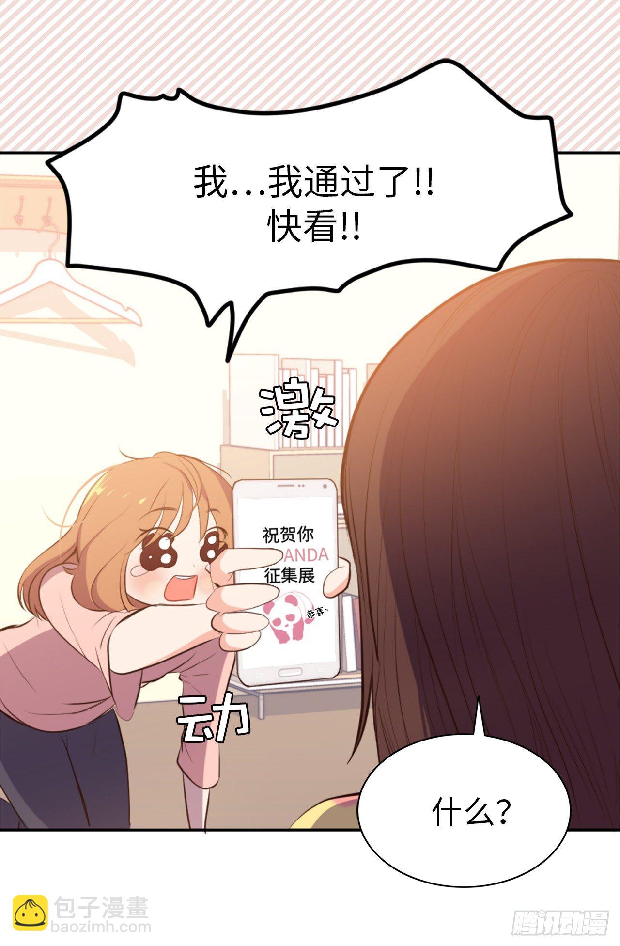 《ACUP先生》5.与老爸的秘密交易 第37页