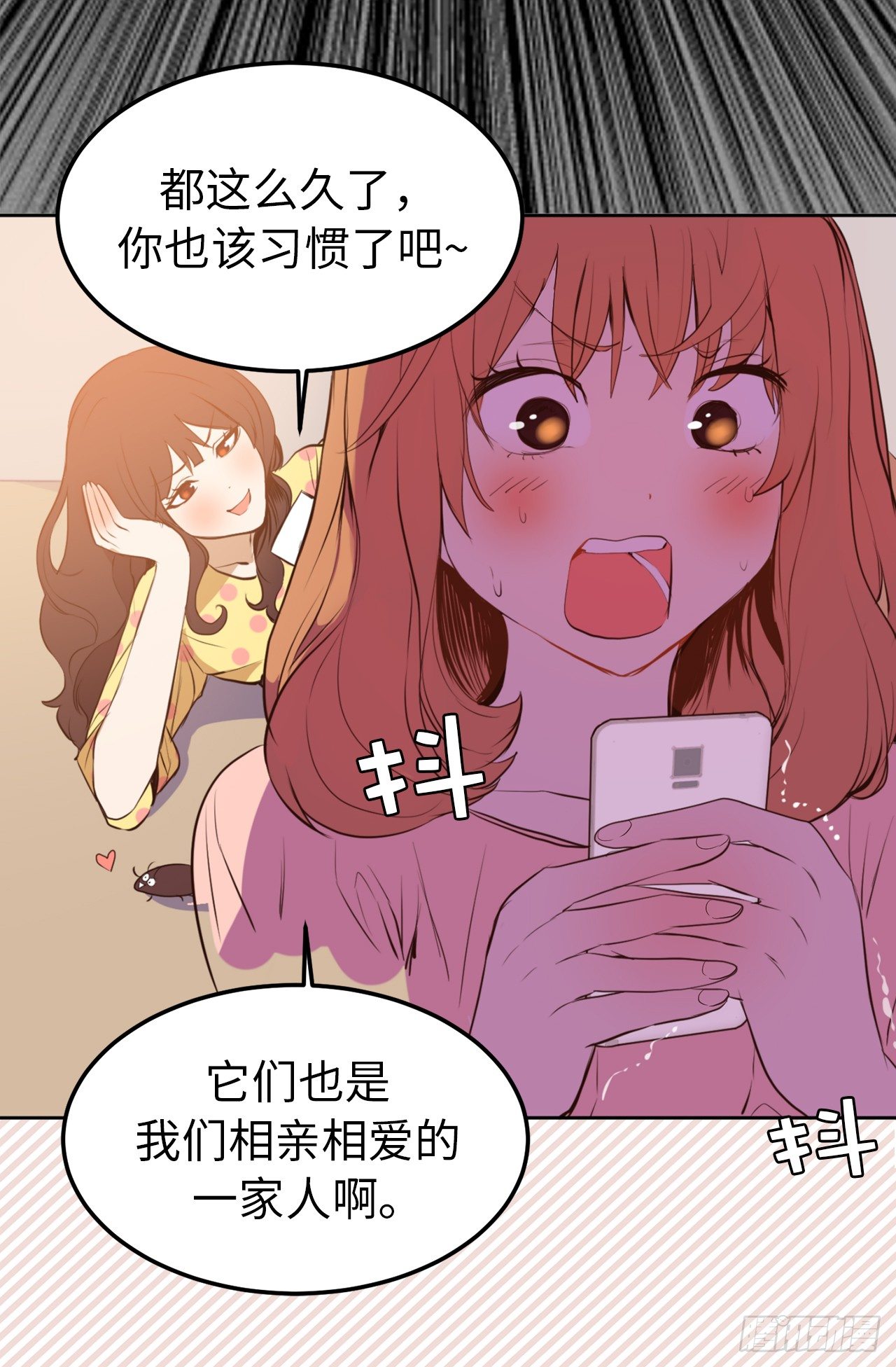 《ACUP先生》5.与老爸的秘密交易 第38页