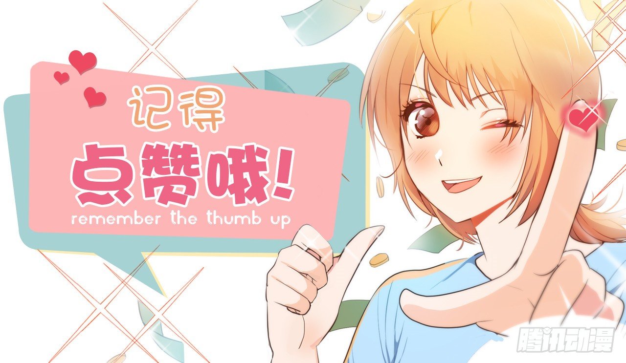《ACUP先生》5.与老爸的秘密交易 第39页