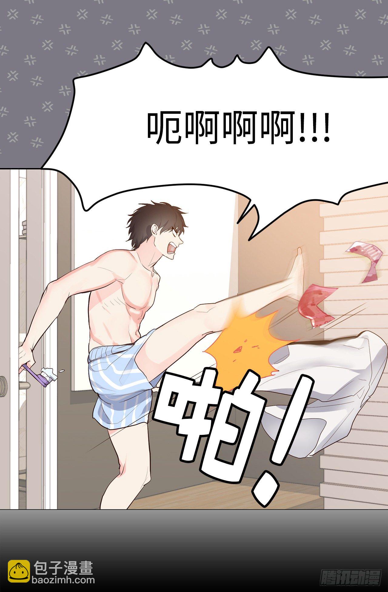 《ACUP先生》5.与老爸的秘密交易 第3页