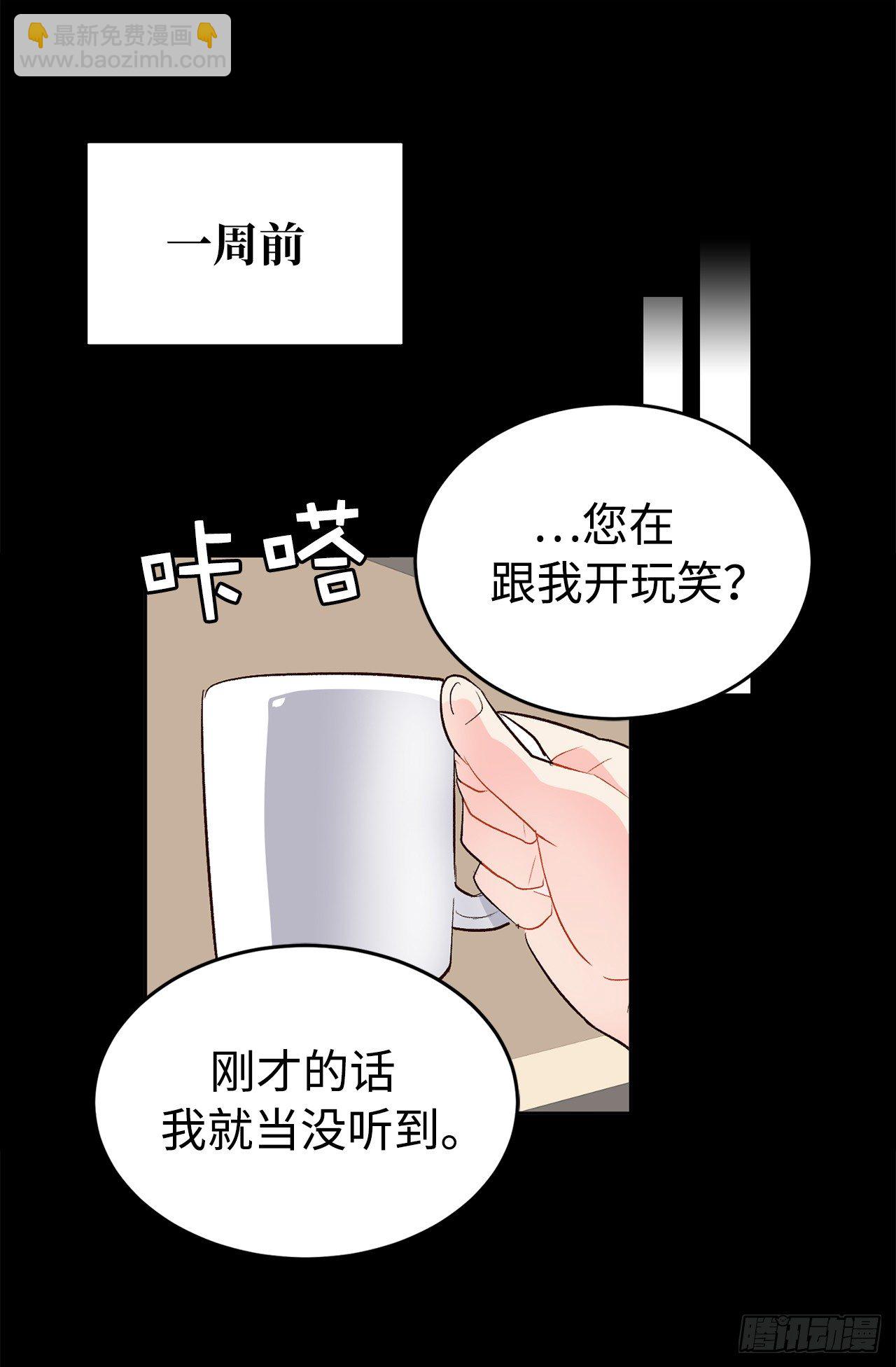 《ACUP先生》5.与老爸的秘密交易 第4页