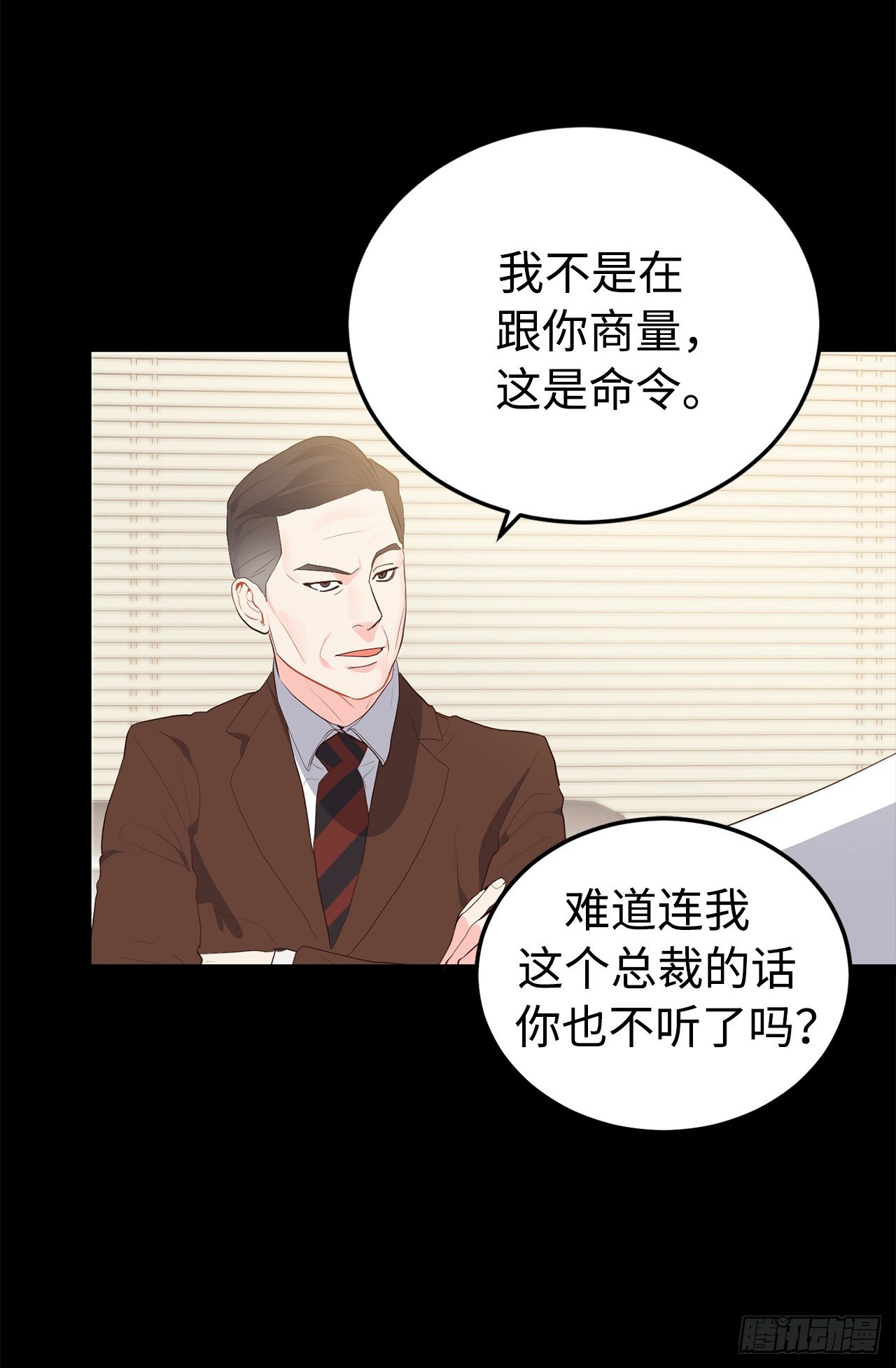 《ACUP先生》5.与老爸的秘密交易 第5页