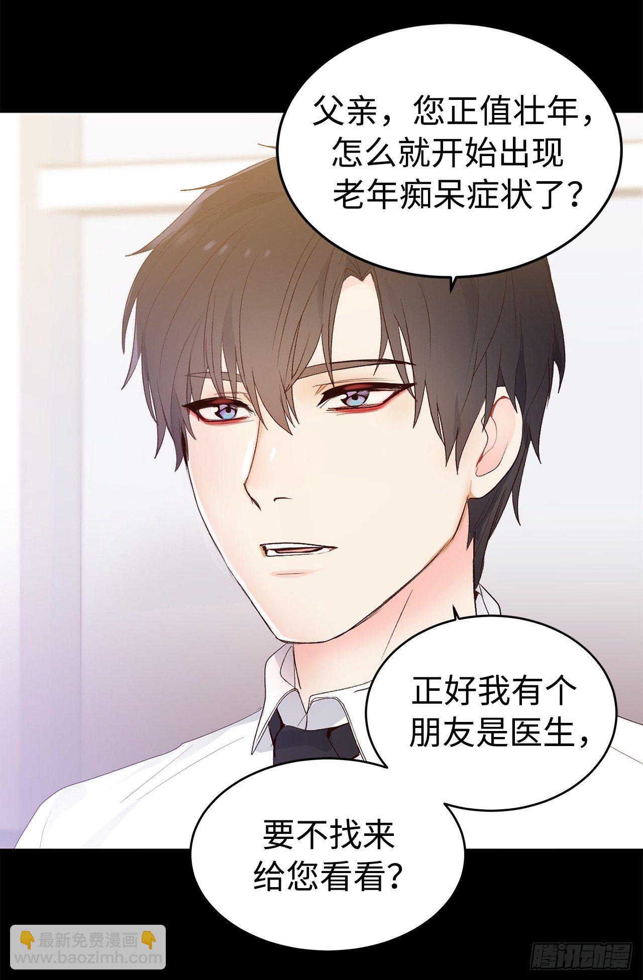 《ACUP先生》5.与老爸的秘密交易 第6页