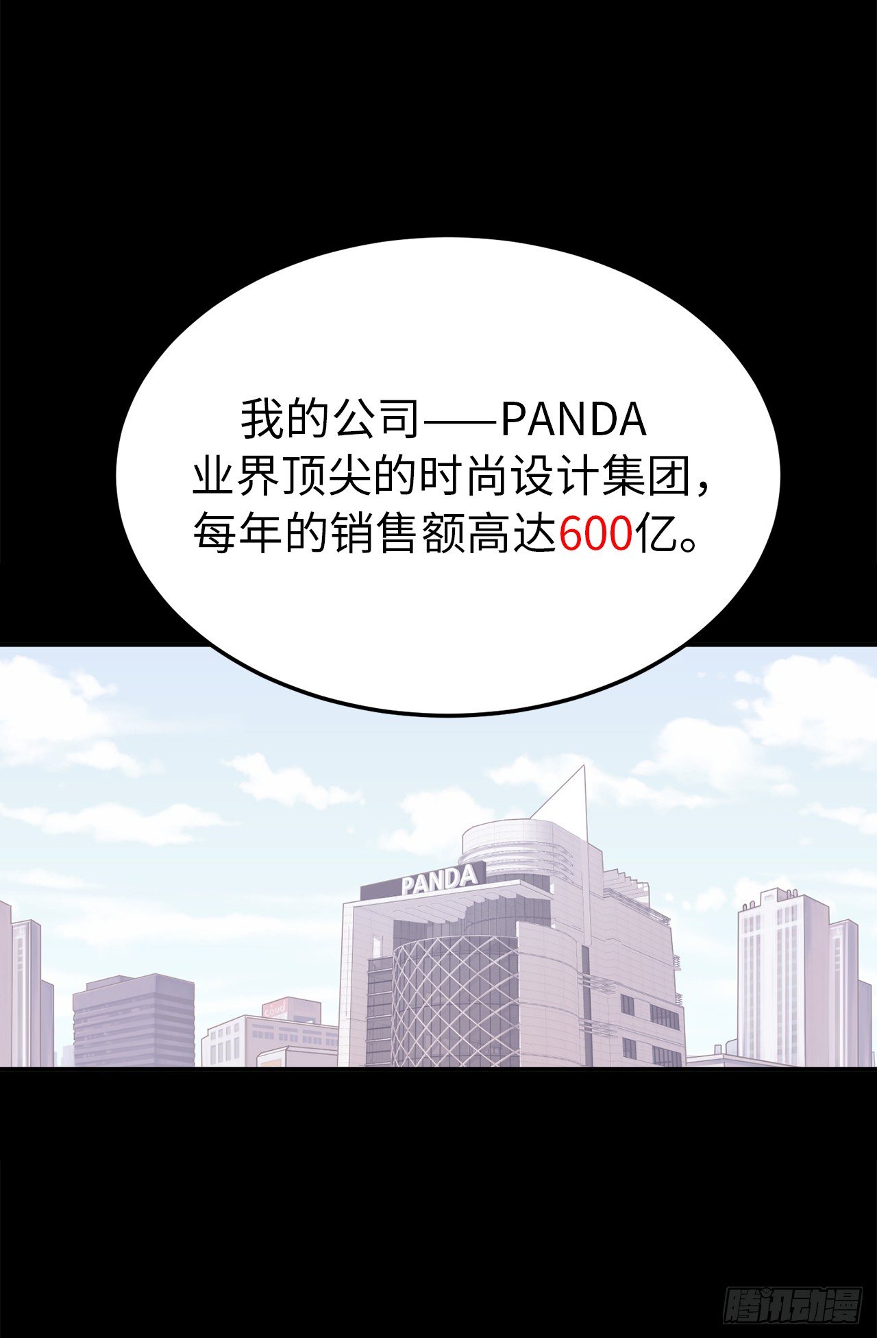 《ACUP先生》5.与老爸的秘密交易 第8页