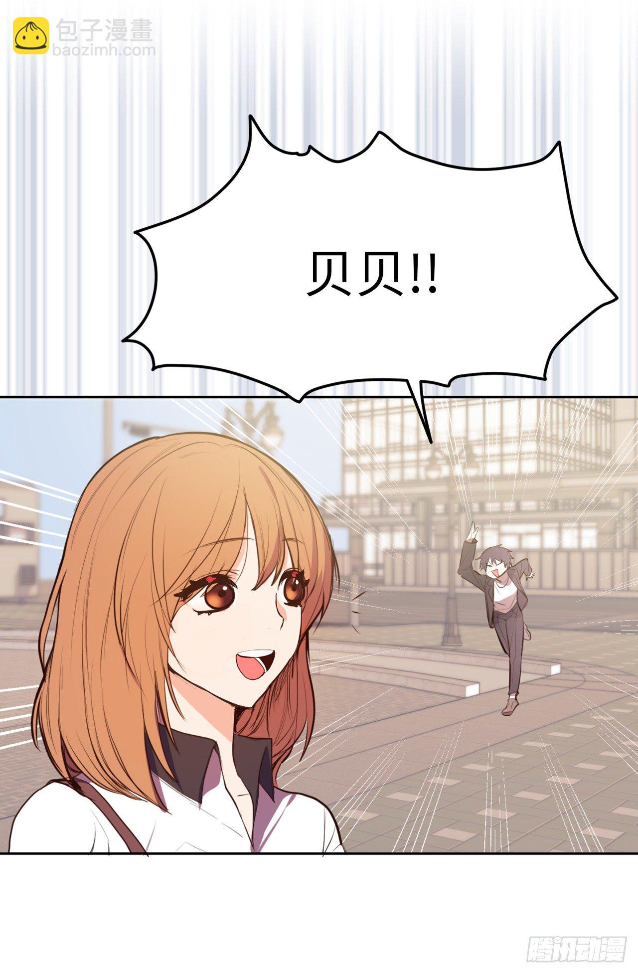 《ACUP先生》7.梦想的起点 第13页