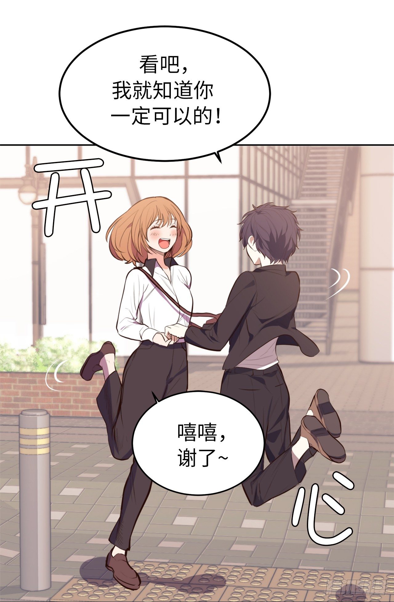 《ACUP先生》7.梦想的起点 第14页