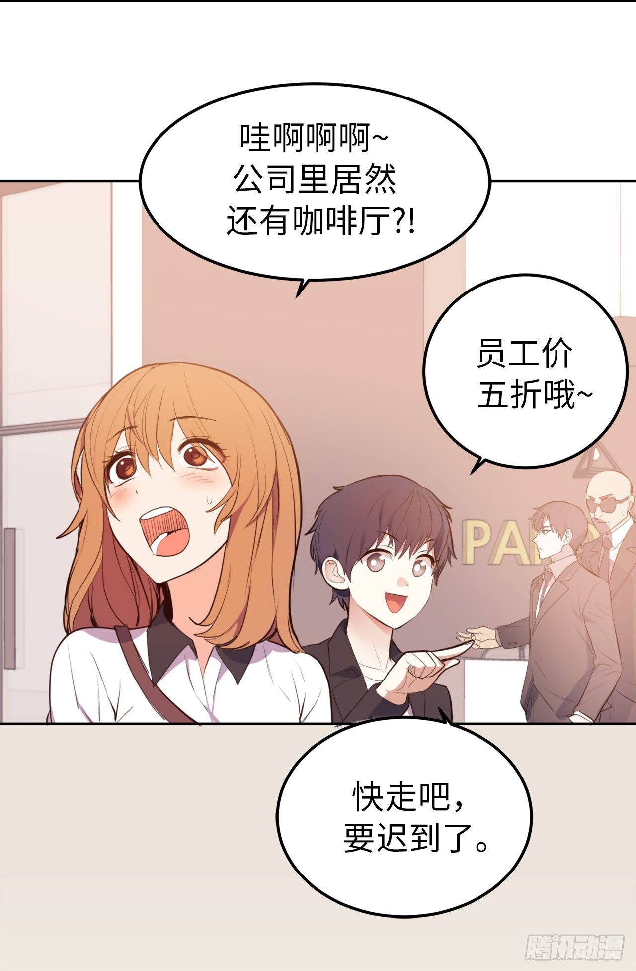 《ACUP先生》7.梦想的起点 第15页