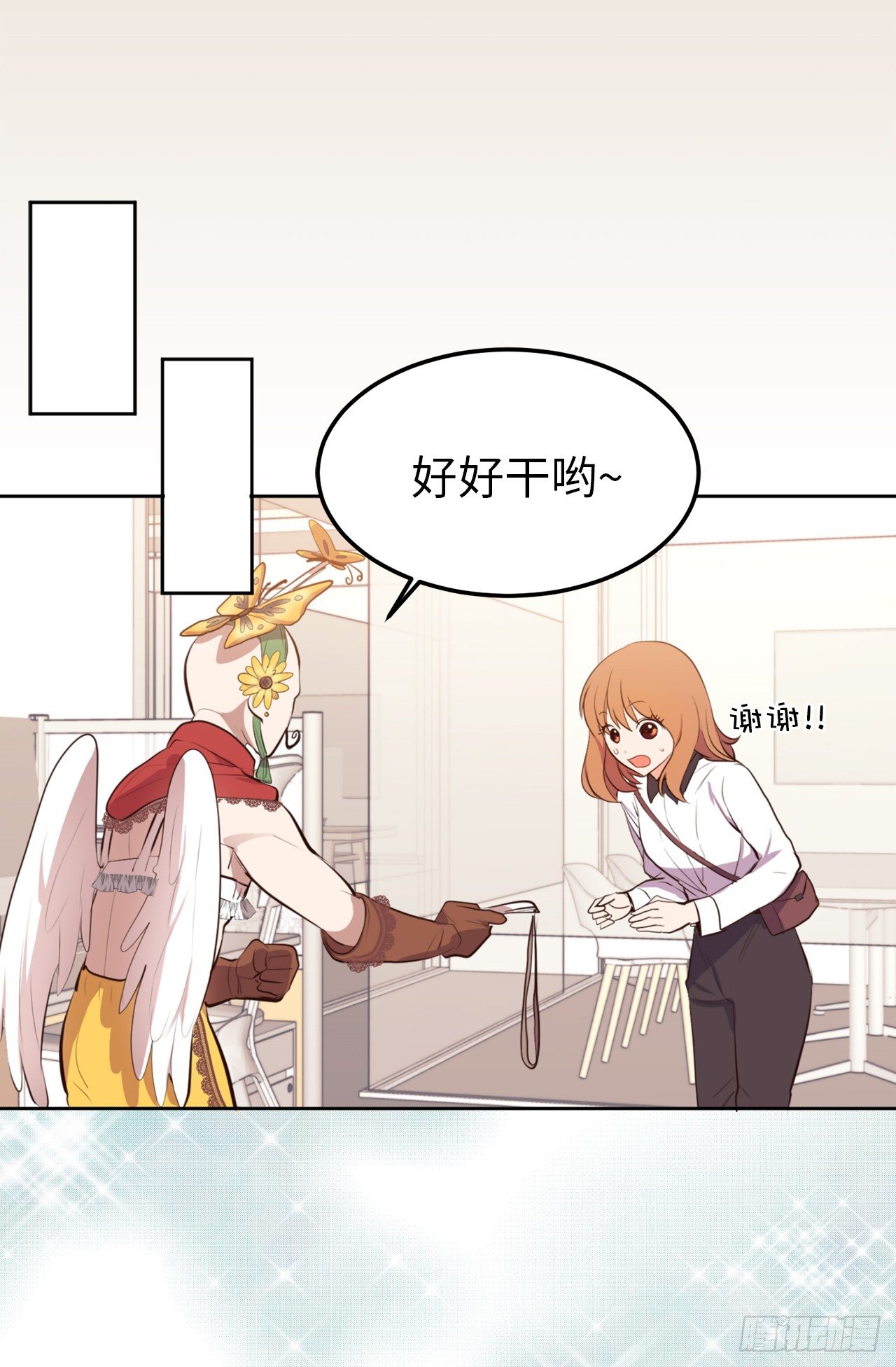 《ACUP先生》7.梦想的起点 第16页