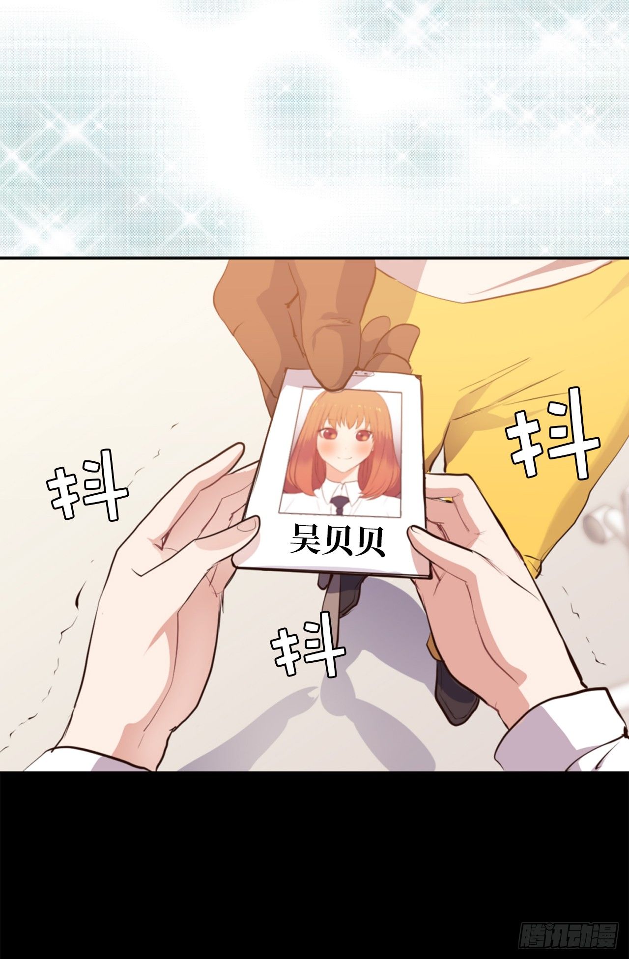《ACUP先生》7.梦想的起点 第17页